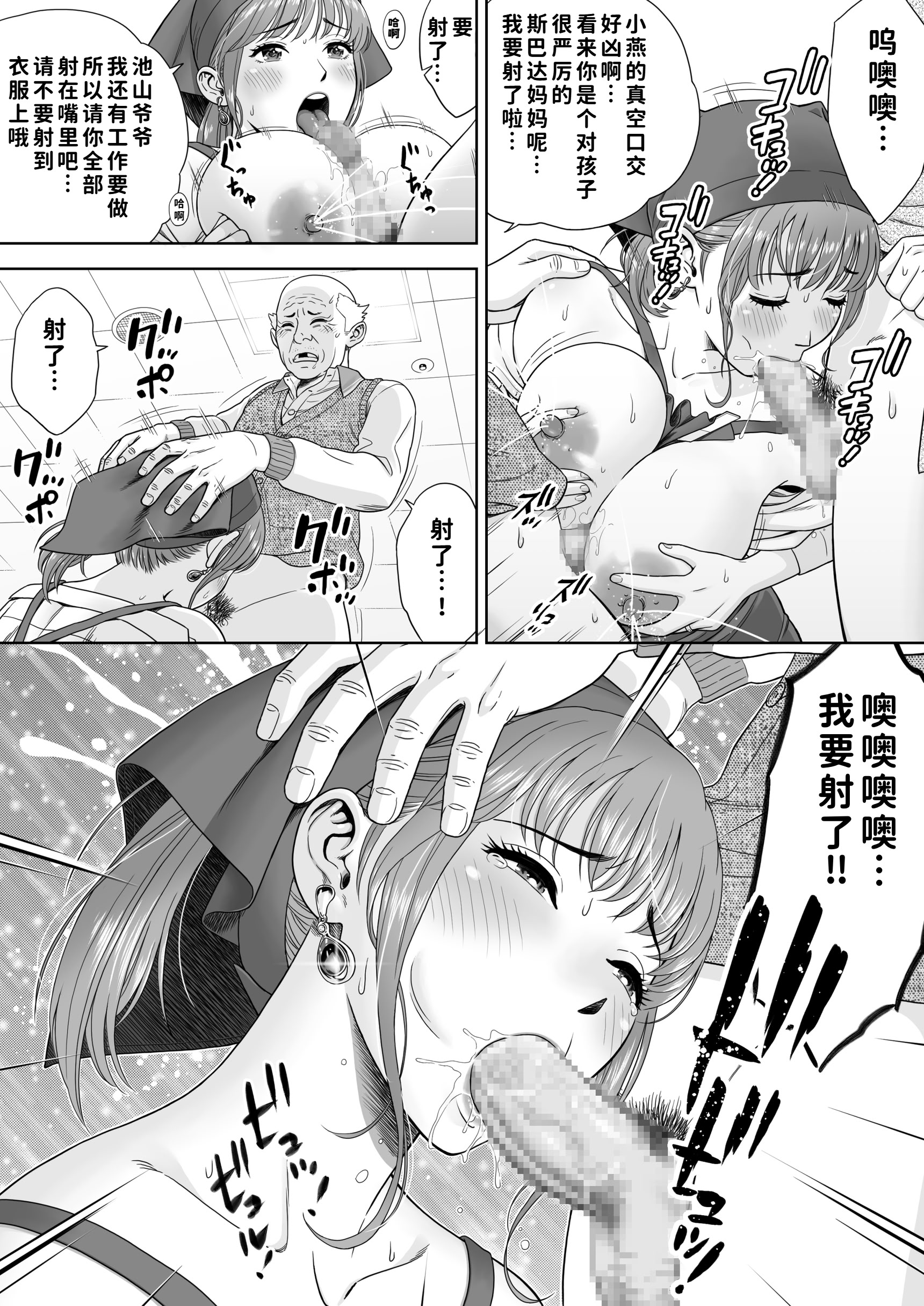 [日本漫画] [ヒーロ社] ご試食いかがですか？ 单本,巨乳大奶,群P,内射中出#[39P]-10
