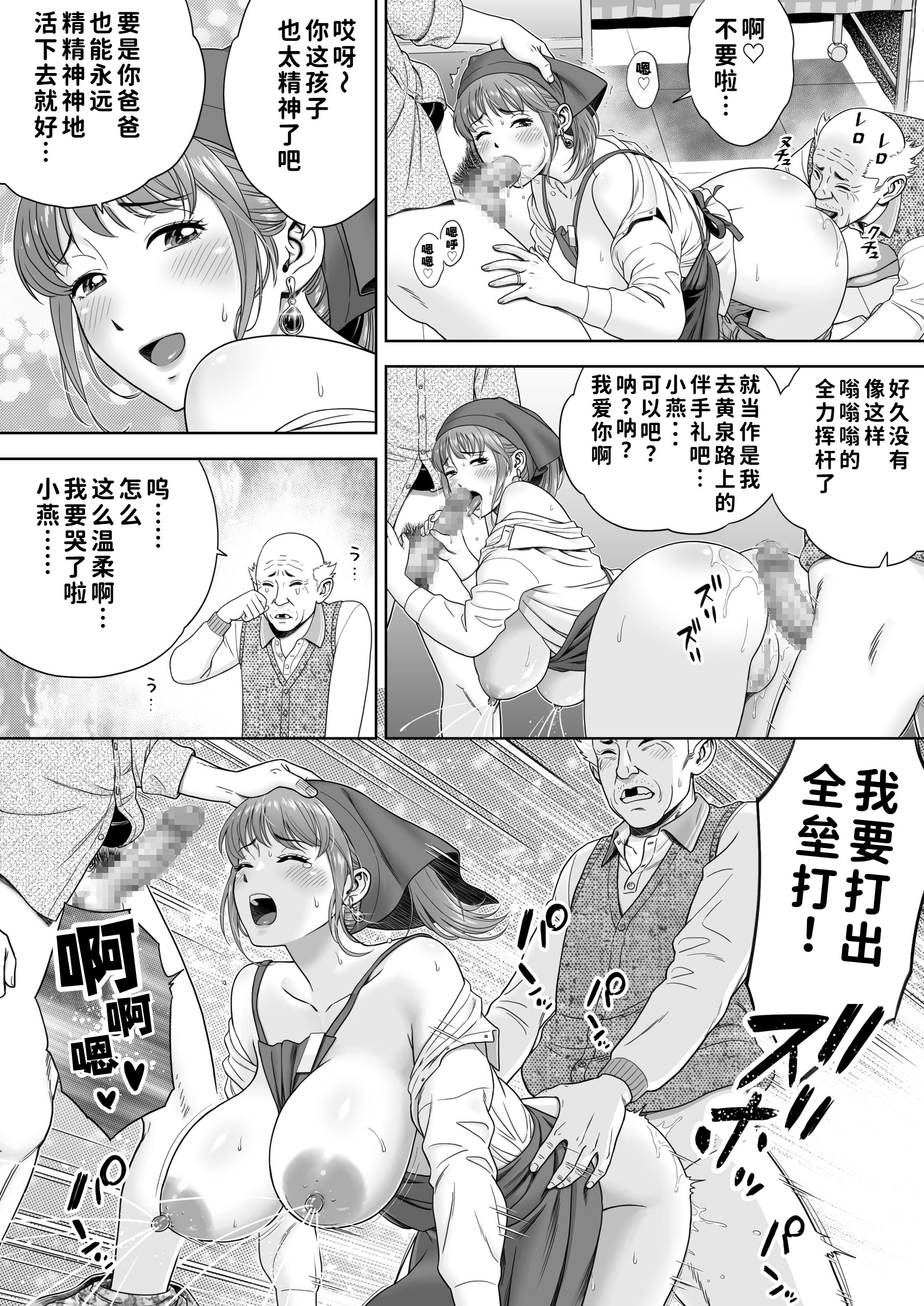 [日本漫画] [ヒーロ社] ご試食いかがですか？ 单本,巨乳大奶,群P,内射中出#[39P]-12