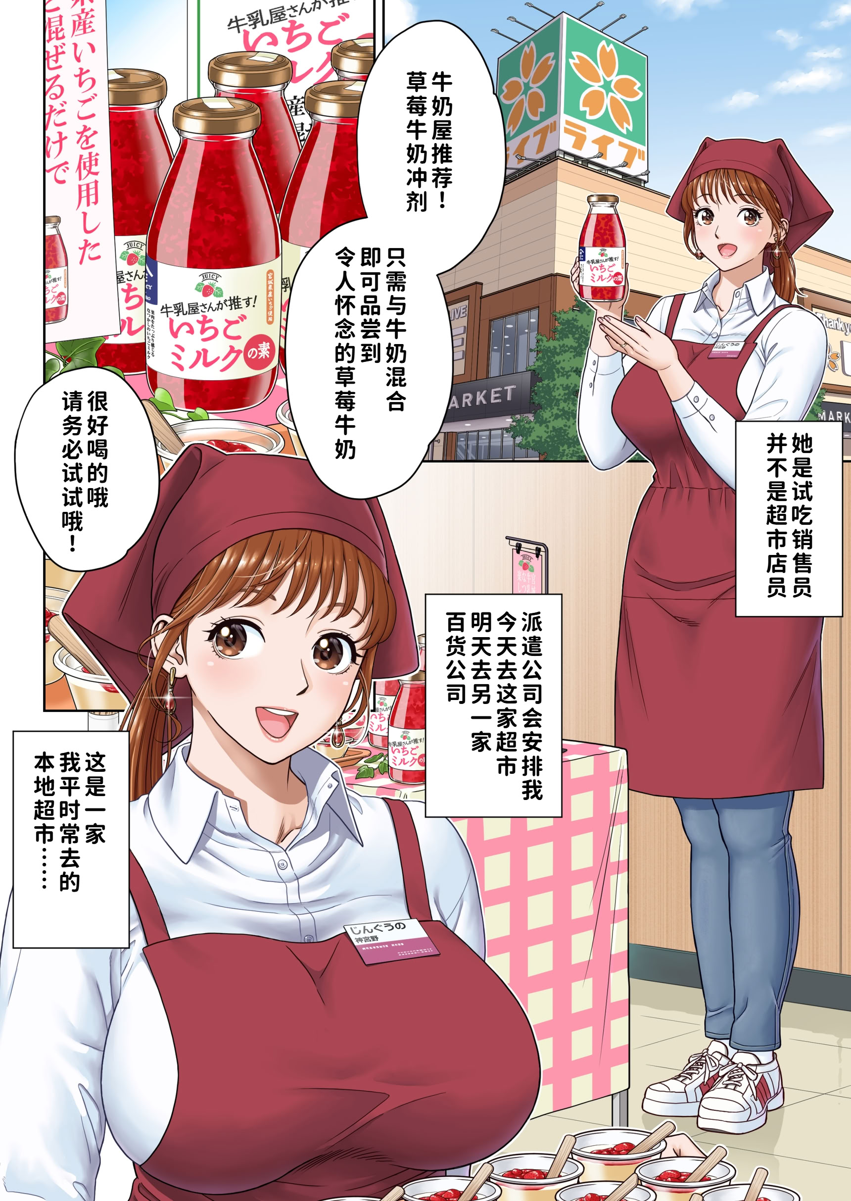 [日本漫画] [ヒーロ社] ご試食いかがですか？ 单本,巨乳大奶,群P,内射中出#[39P]-2