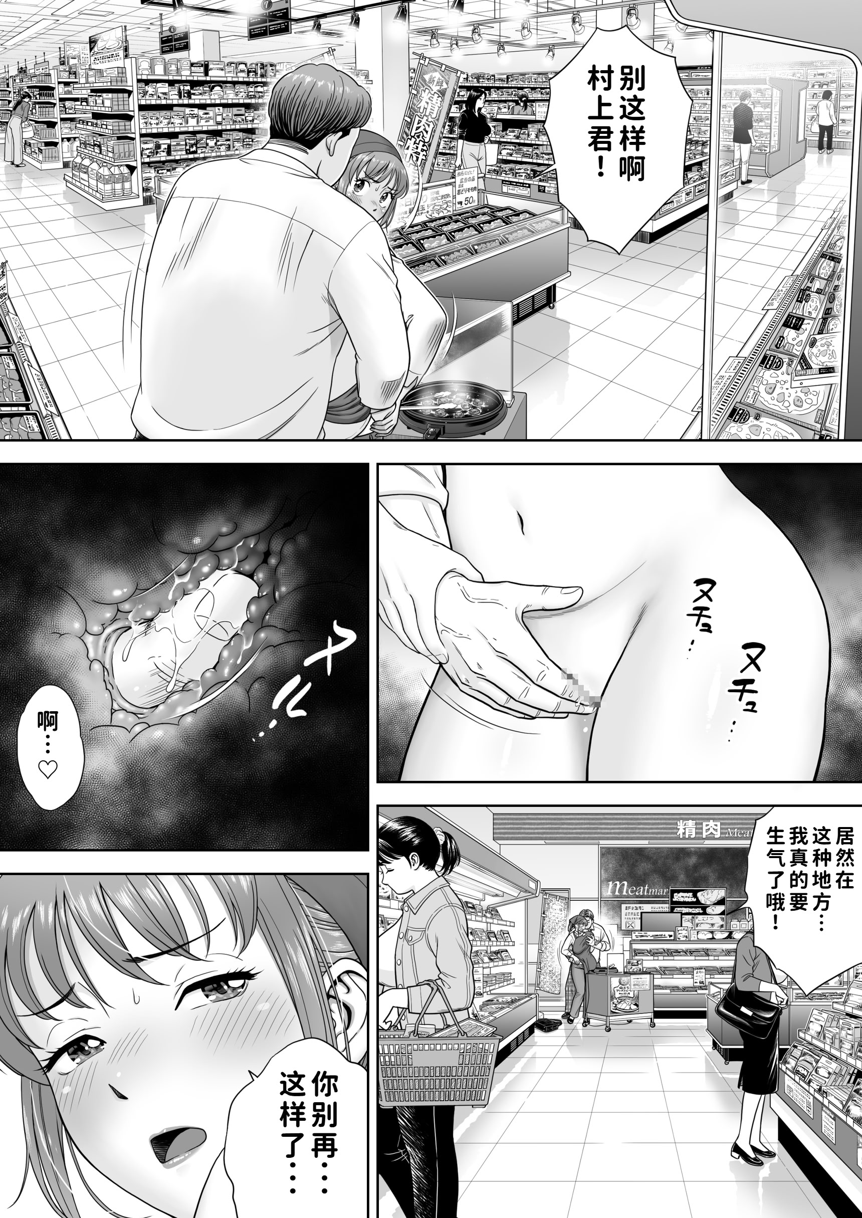 [日本漫画] [ヒーロ社] ご試食いかがですか？ 单本,巨乳大奶,群P,内射中出#[39P]-23