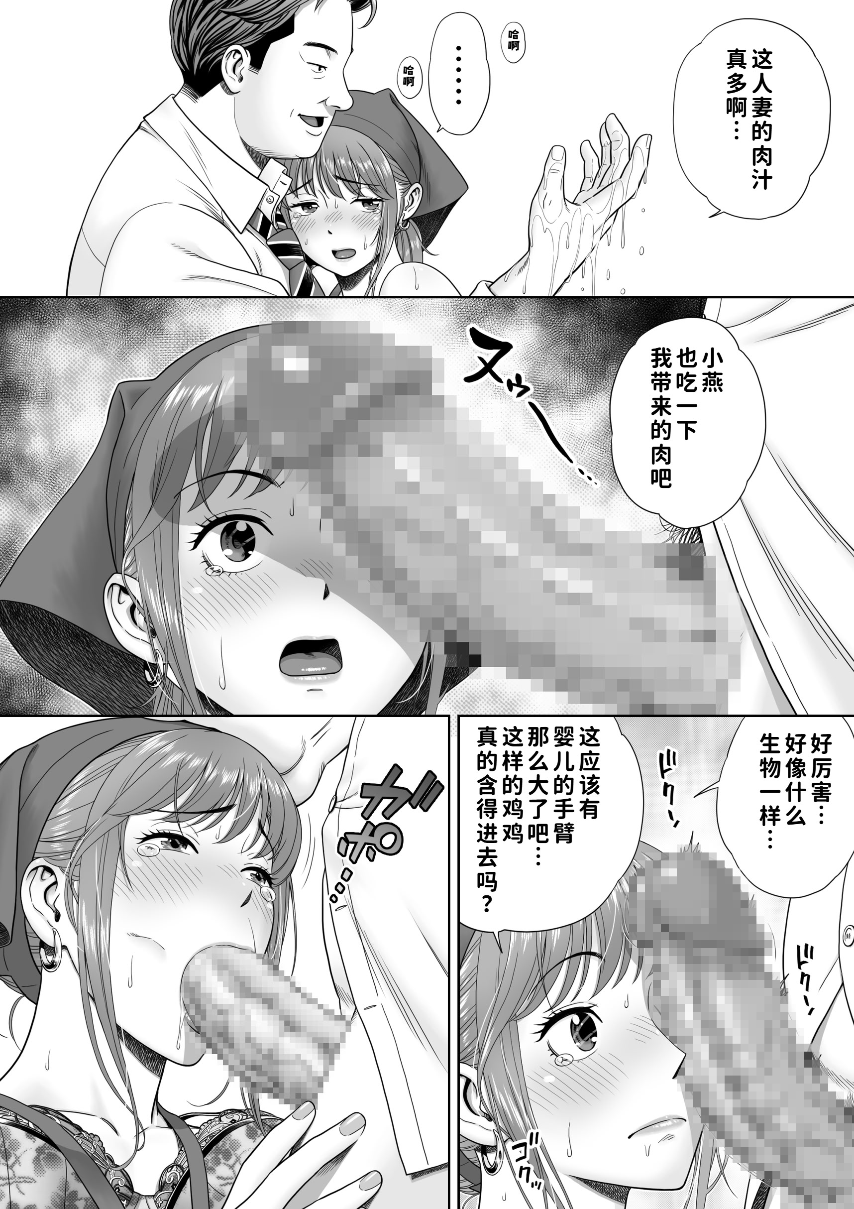 [日本漫画] [ヒーロ社] ご試食いかがですか？ 单本,巨乳大奶,群P,内射中出#[39P]-28