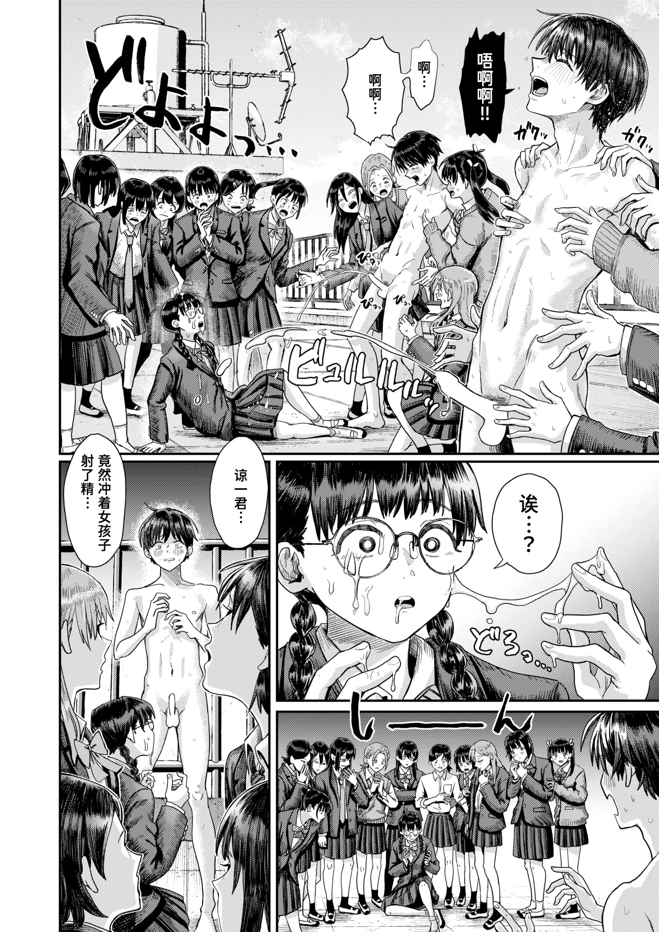 [日本漫画] [ぐりえるも] 第二ボタンください！ (COMIC 快楽天 2025年9月号)｜请把第二颗纽扣给我吧！ [迟远个人汉化] [DL版] 单本,女学生,女学生制服,单男,群P#[28P]-16