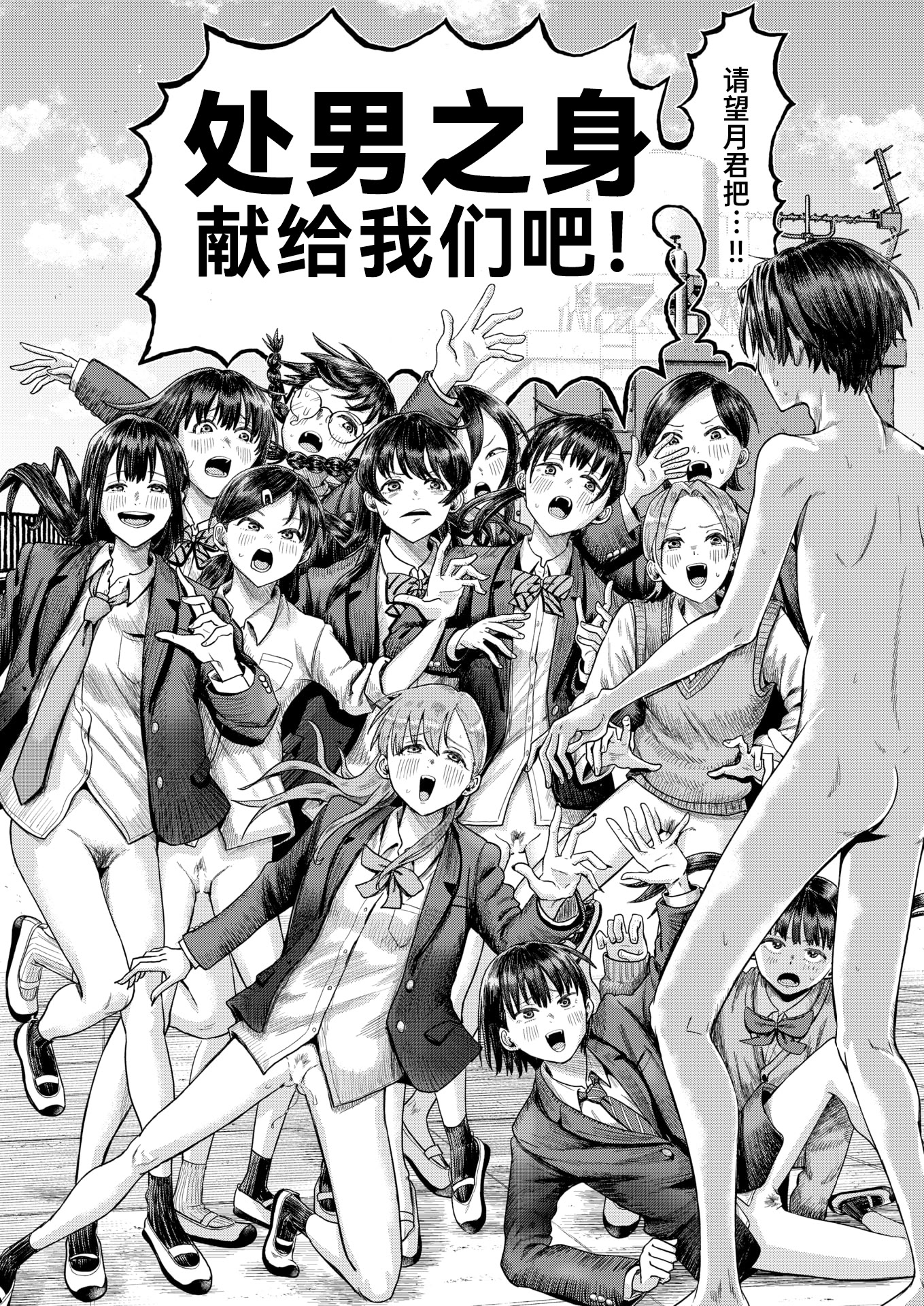 [日本漫画] [ぐりえるも] 第二ボタンください！ (COMIC 快楽天 2025年9月号)｜请把第二颗纽扣给我吧！ [迟远个人汉化] [DL版] 单本,女学生,女学生制服,单男,群P#[28P]-18