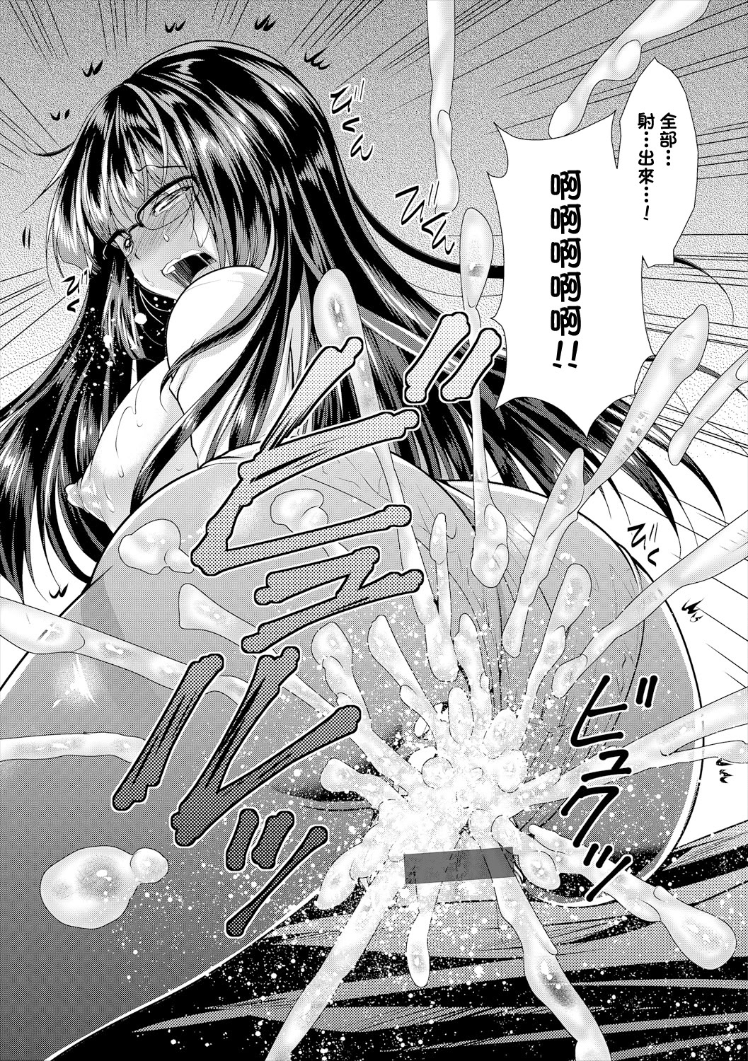 [日本漫画] [松波留美] 再会 单本,高潮潮吹,巨乳大奶,单女,单男,丝袜#[16P]-15