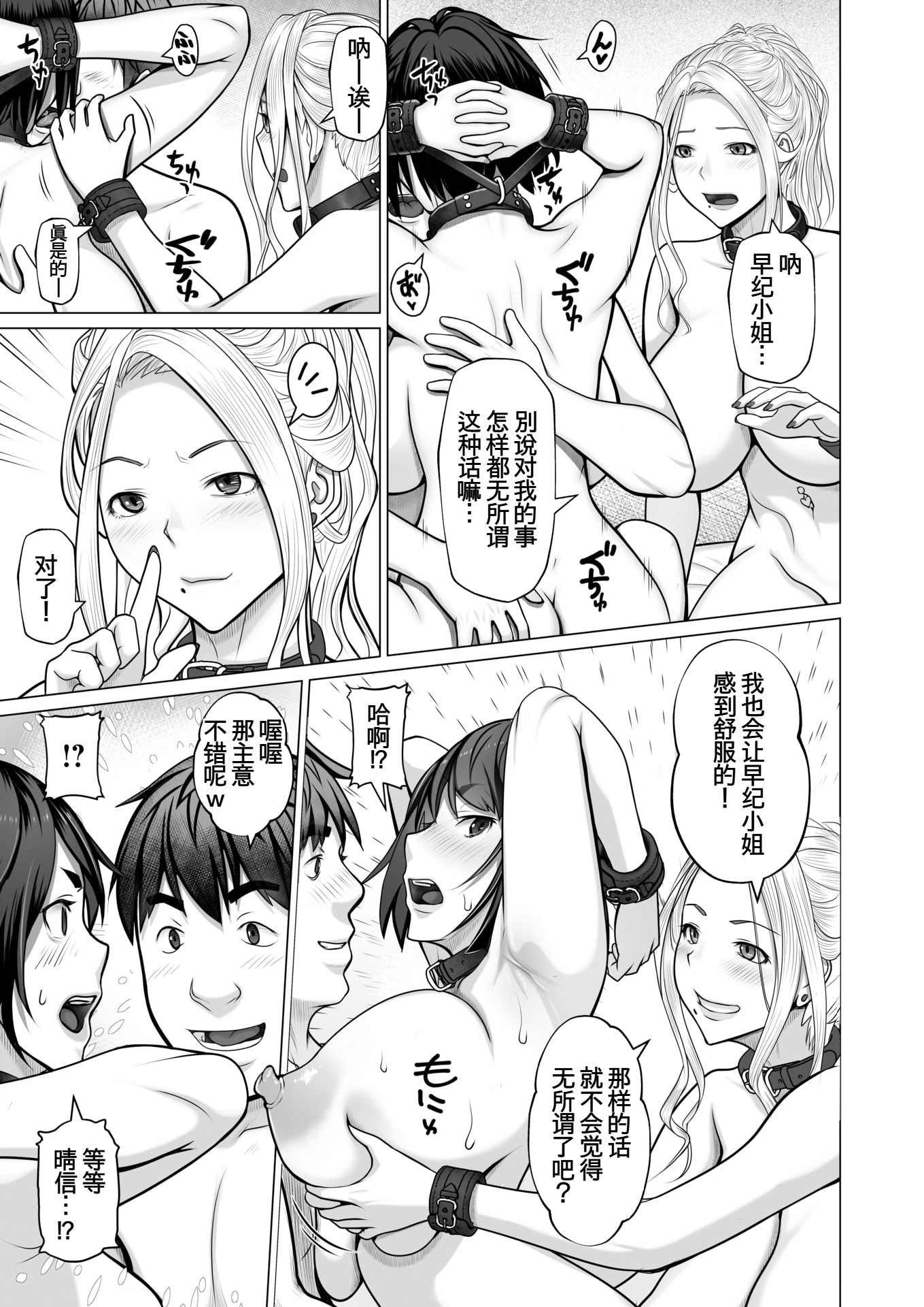 [日本漫画] [江森うき]母子＋１(3话)  单本,高潮潮吹,熟女人妻,巨乳大奶,内射中出#[26P]-19