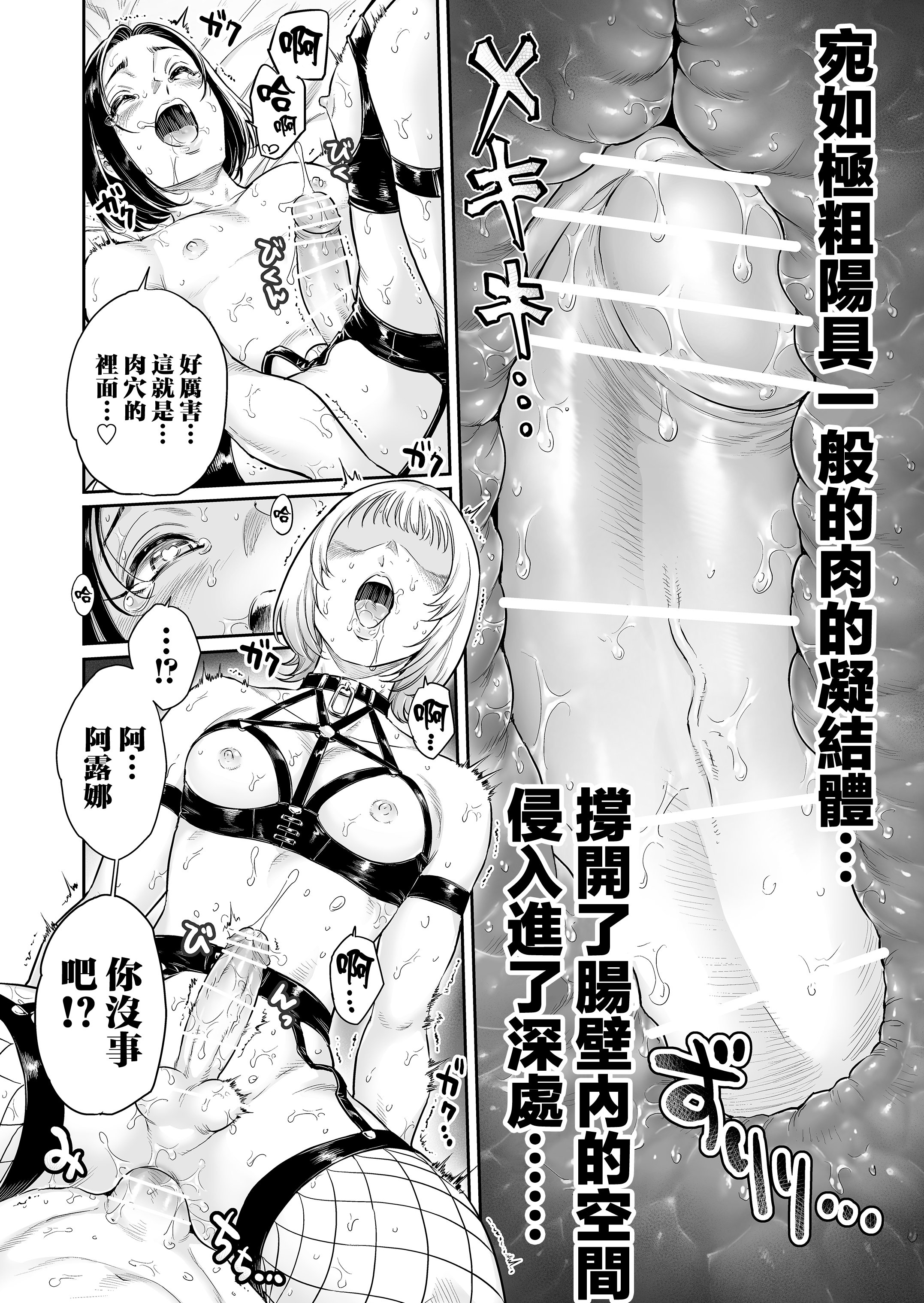 [日本漫画] [所帯庵 (あいあん)] ふぃ〜すと 〜極太男の娘とメス堕ちの宴〜  单本,高潮潮吹,巨乳大奶,扶她futa,单女,丝袜#[35P]-20