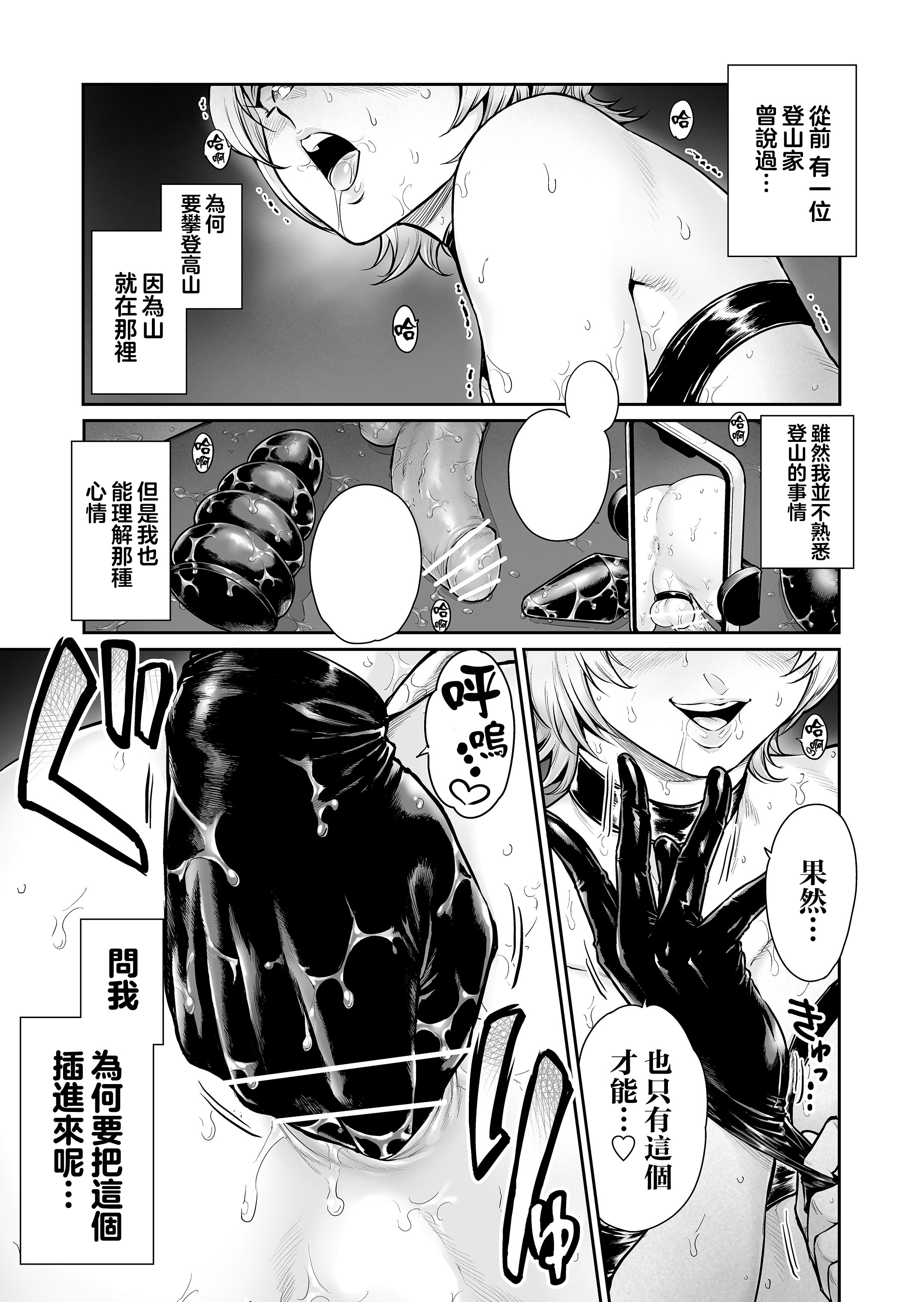[日本漫画] [所帯庵 (あいあん)] ふぃ〜すと 〜極太男の娘とメス堕ちの宴〜  单本,高潮潮吹,巨乳大奶,扶她futa,单女,丝袜#[35P]-3