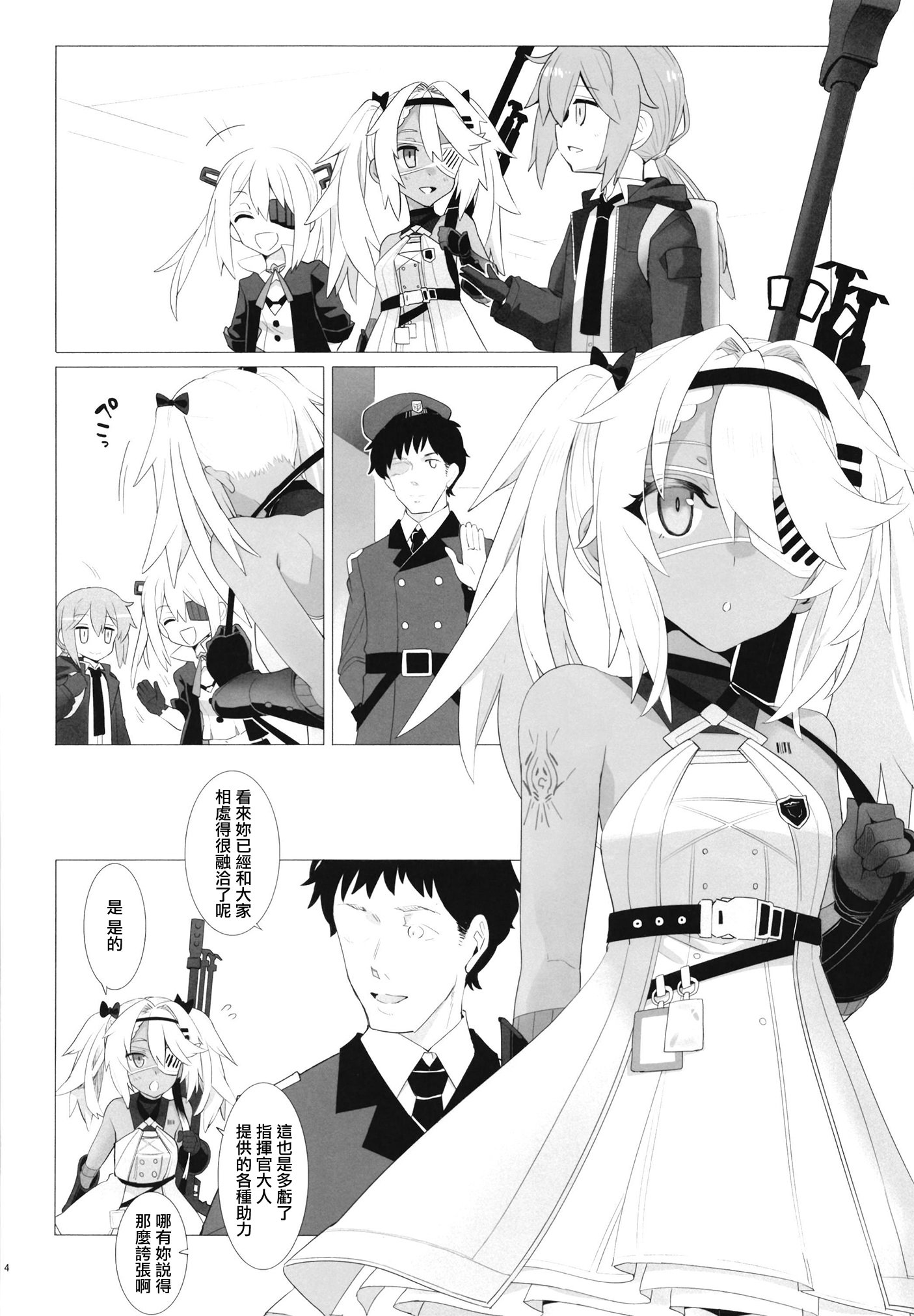 [日本漫画] [241 Inc. (藤伊洵)] カンシャのキモチ。 (ドールズフロントライン)｜感謝的心情。 [中国翻訳] [DL版] 单本,萝莉,调教,单女,单男,丝袜#[17P]-4