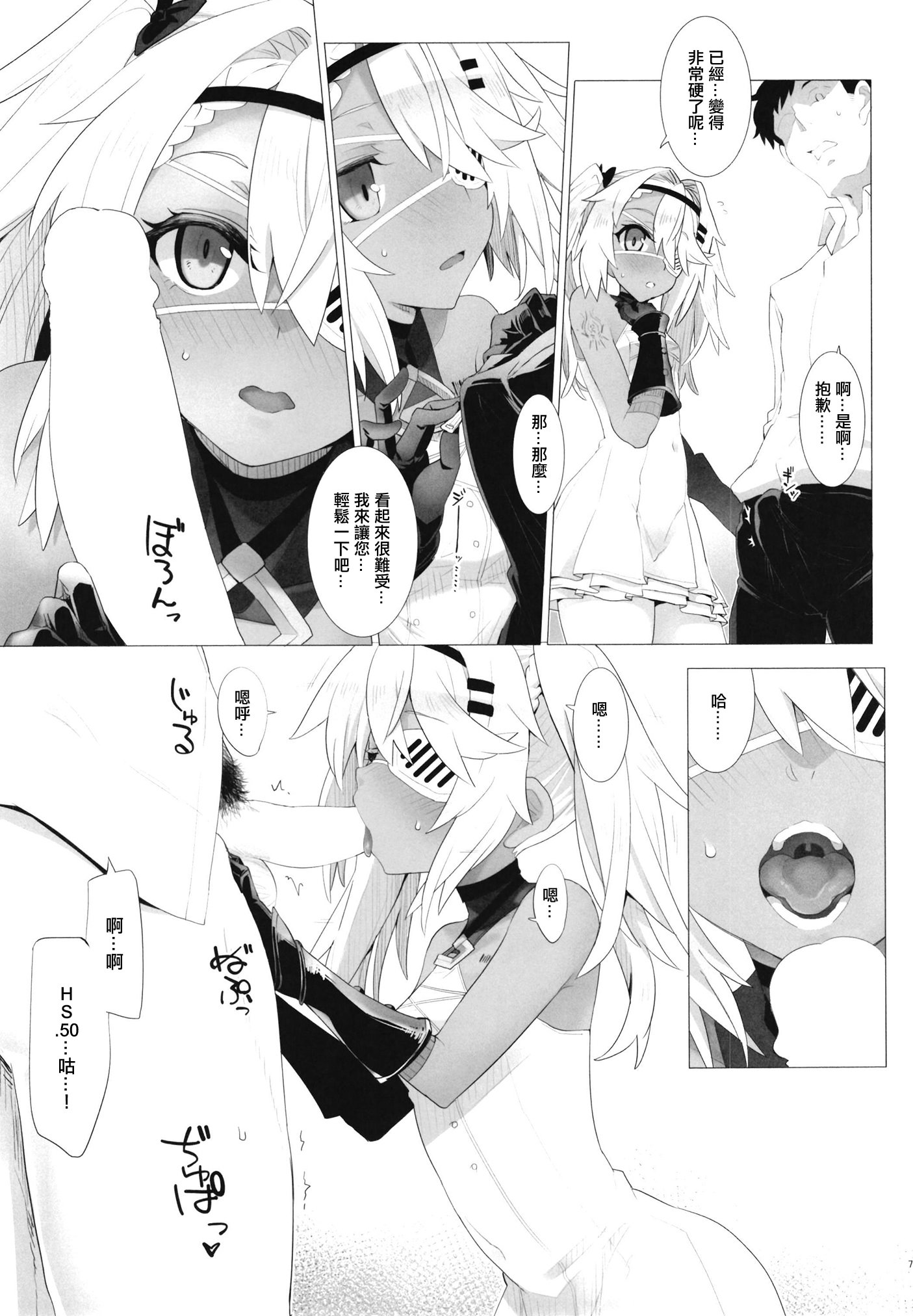 [日本漫画] [241 Inc. (藤伊洵)] カンシャのキモチ。 (ドールズフロントライン)｜感謝的心情。 [中国翻訳] [DL版] 单本,萝莉,调教,单女,单男,丝袜#[17P]-7