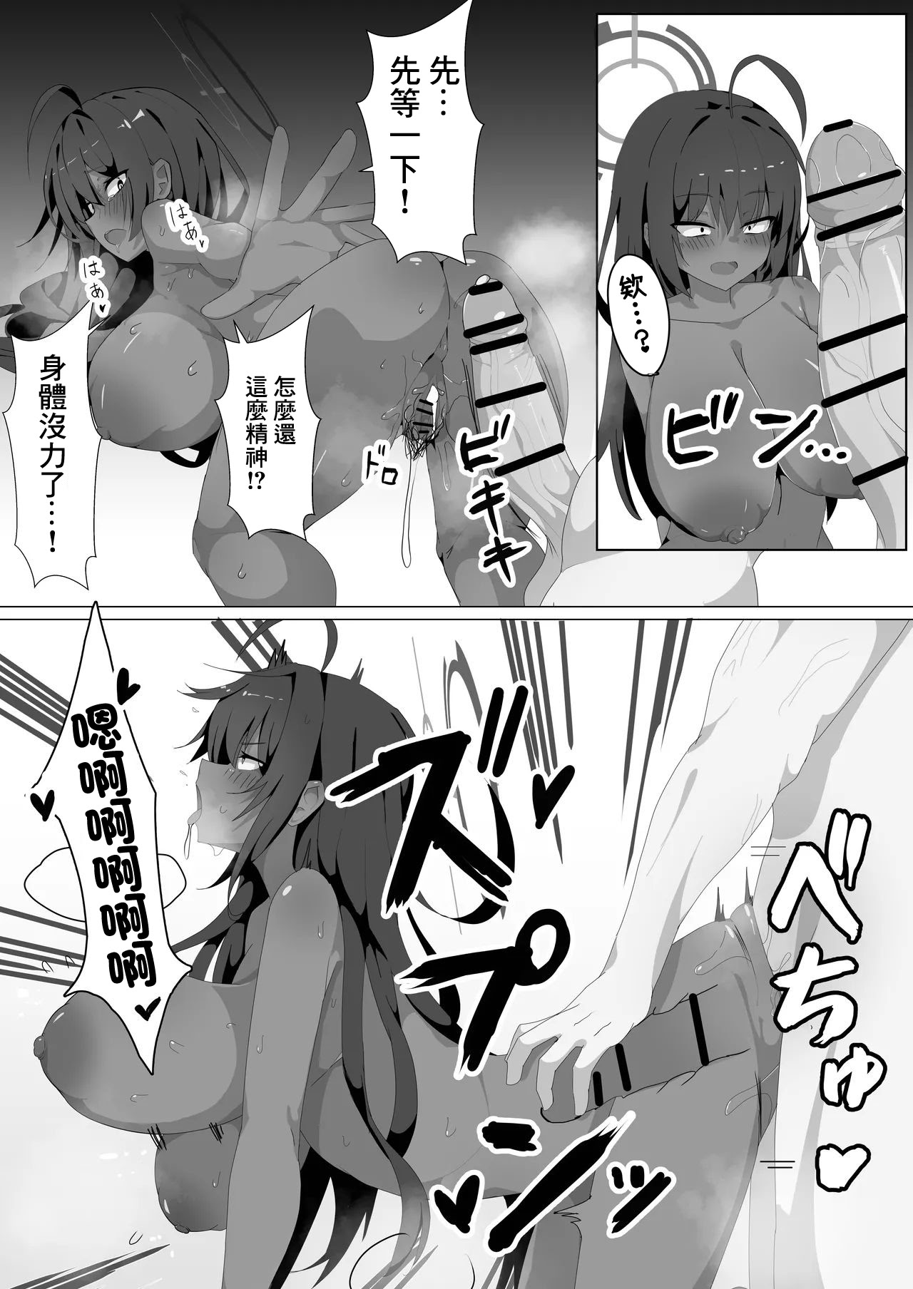 [日本漫画] [邪竜教団 (山本精子漏)] カリンとえっちするだけ。 (ブルーアーカイブ)｜和花凛做愛的故事 单本,高潮潮吹,女仆,巨乳大奶,内衣,乳交,丝袜#[19P]-13