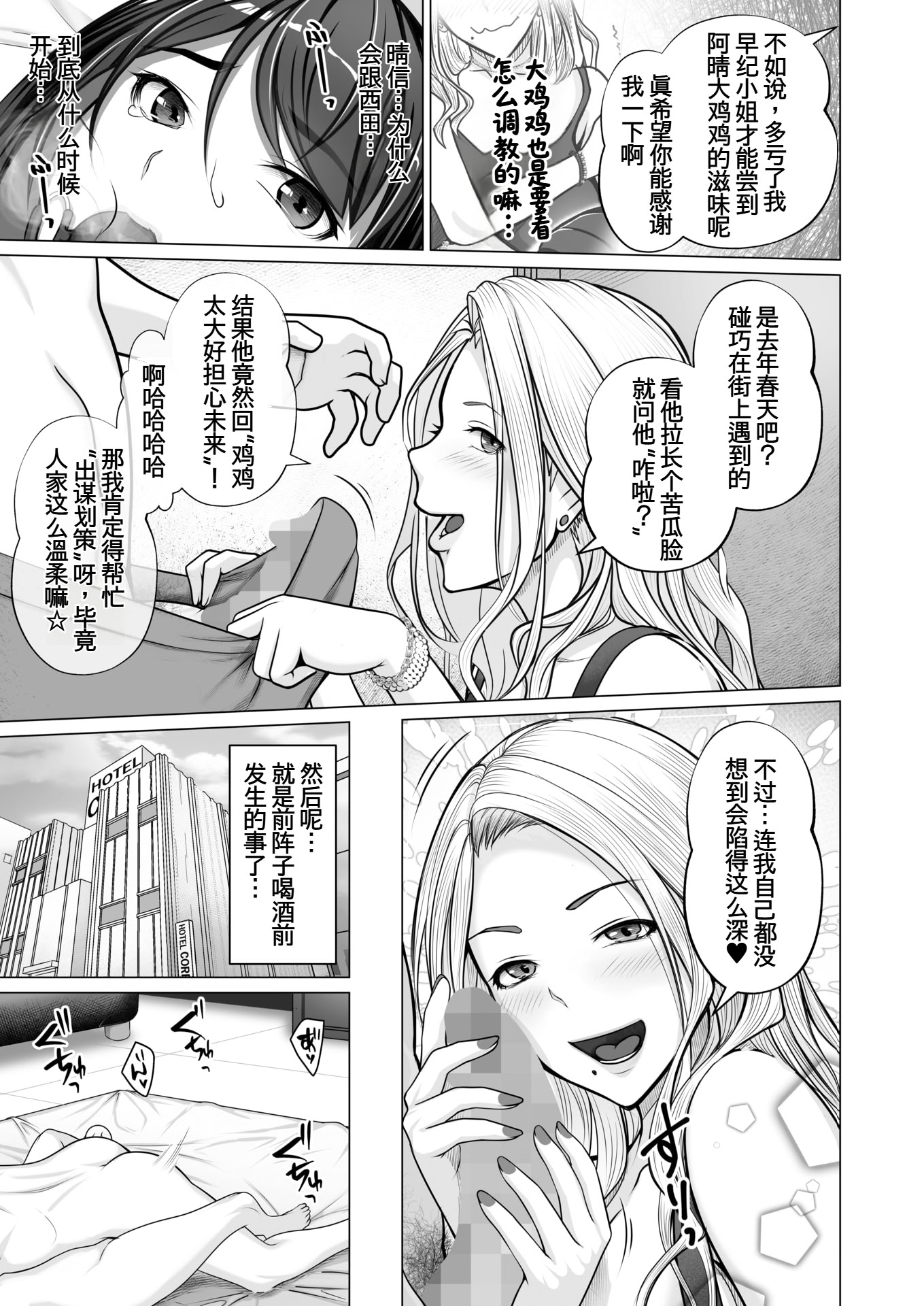 [日本漫画] [江森うき]母子＋１(2话) 单本,巨乳大奶,露出,大阴茎#[26P]-11