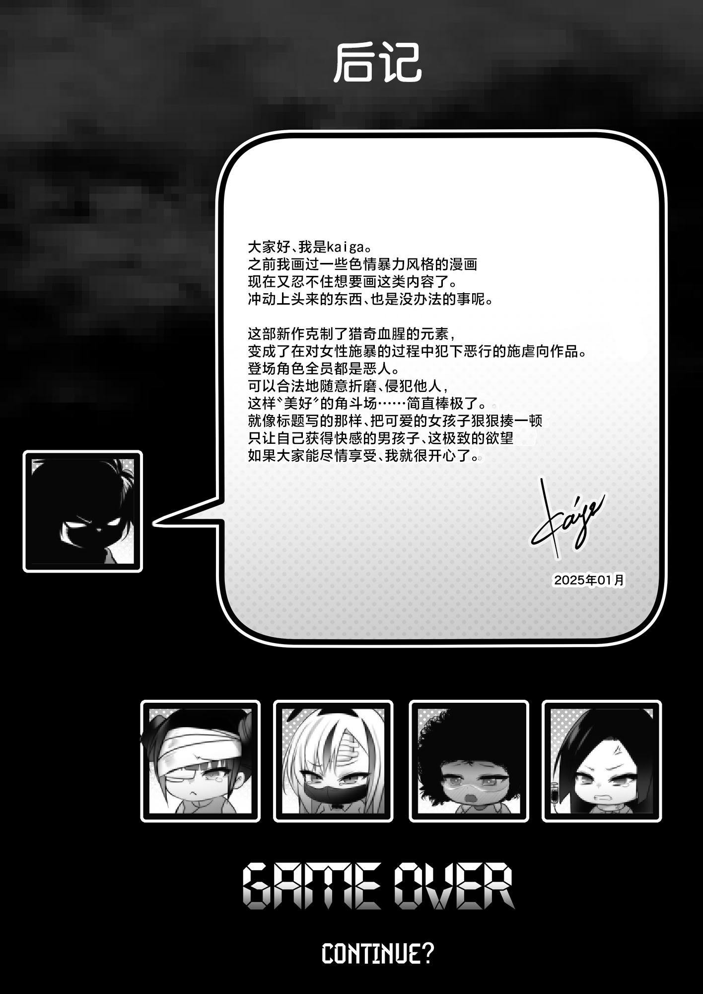 [日本漫画] [HELLTER SKELTER (kaiga)] 闇地下コロシアム〜強くて可愛い女の子をフルボッコ〜｜暗之地下格斗场〜把又强又可爱的女孩子们全都揍趴下〜 单本,巨乳大奶,露出,大阴茎#[31P]-30
