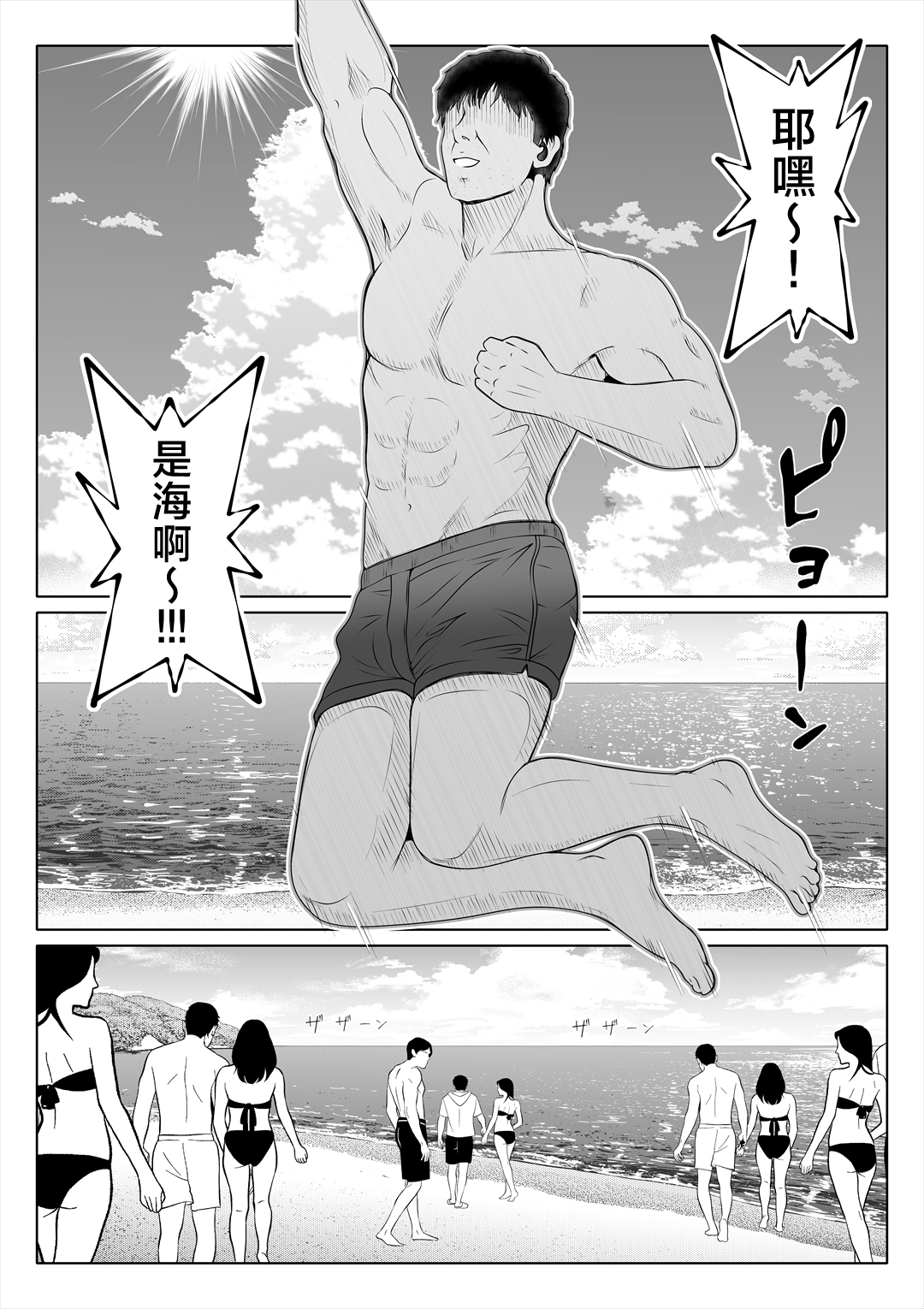 [日本漫画] [寝夢猫] 妻の妹4 单本,巨乳大奶,露出,大阴茎#[26P]-4