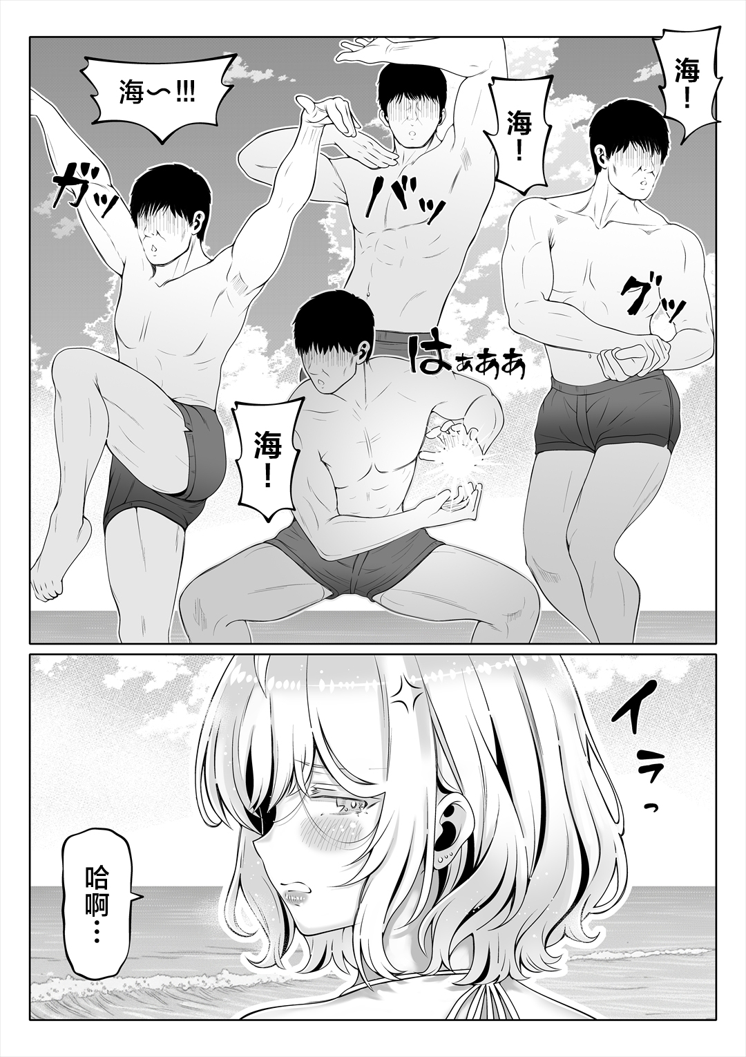 [日本漫画] [寝夢猫] 妻の妹4 单本,巨乳大奶,露出,大阴茎#[26P]-6