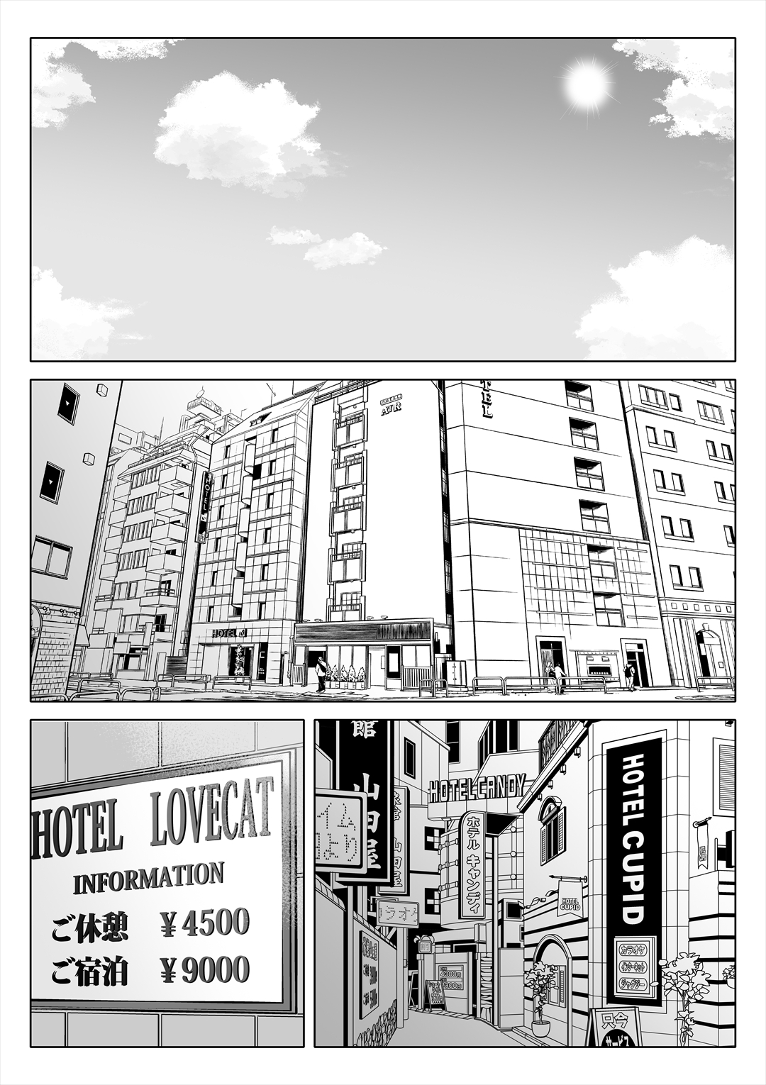 [日本漫画] [寝夢猫] 妻の妹4 单本,巨乳大奶,露出,大阴茎#[19P]-2