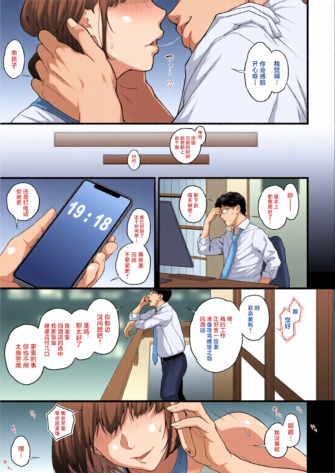 [日本漫画] [全彩乱涂机上色][ぶた小屋 (ケミガワ)] Happy Wedding 巨根に堕とされ背徳の快感に抗えなくなった新妻の秘密 (オリジナル) 单本,巨乳大奶,露出,全彩,大阴茎#[11P]-2