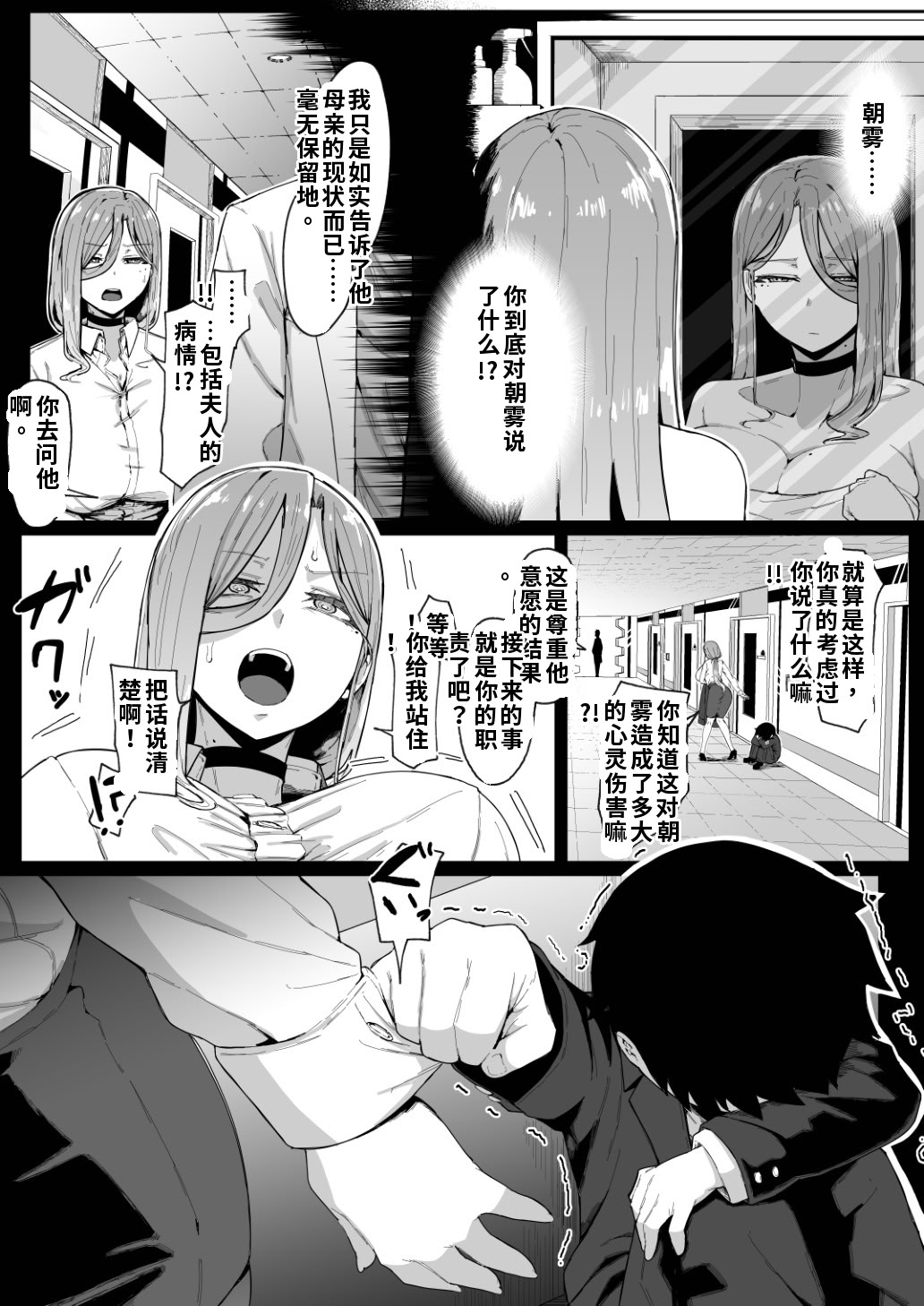 [日本漫画] [ムルの本箱] アンドロイドは母子でツガウ夢を見るか？ 单本,巨乳大奶,露出,大阴茎#[25P]-23