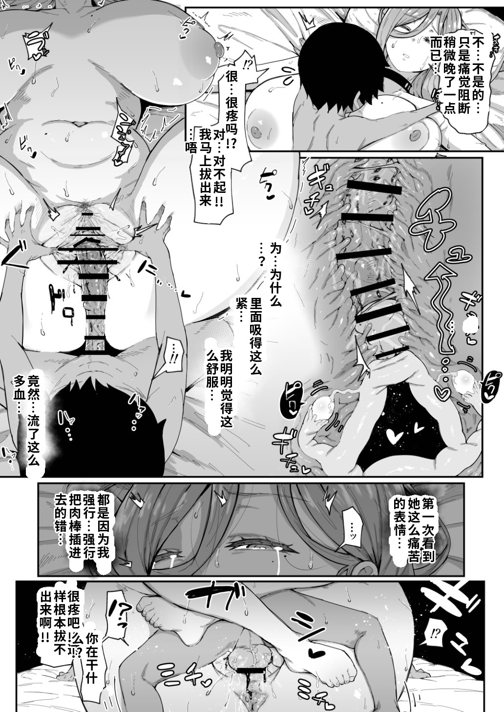[日本漫画] [ムルの本箱] アンドロイドは母子でツガウ夢を見るか？ 单本,巨乳大奶,露出,大阴茎#[27P]-25