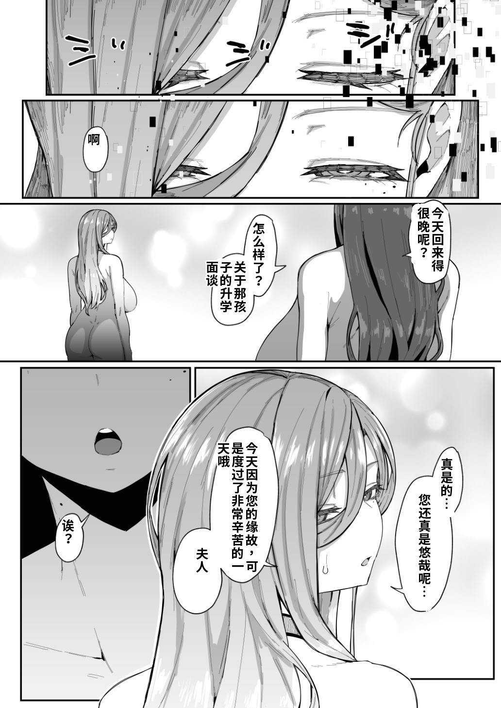 [日本漫画] [ムルの本箱] アンドロイドは母子でツガウ夢を見るか？ 单本,巨乳大奶,露出,大阴茎#[27P]-16