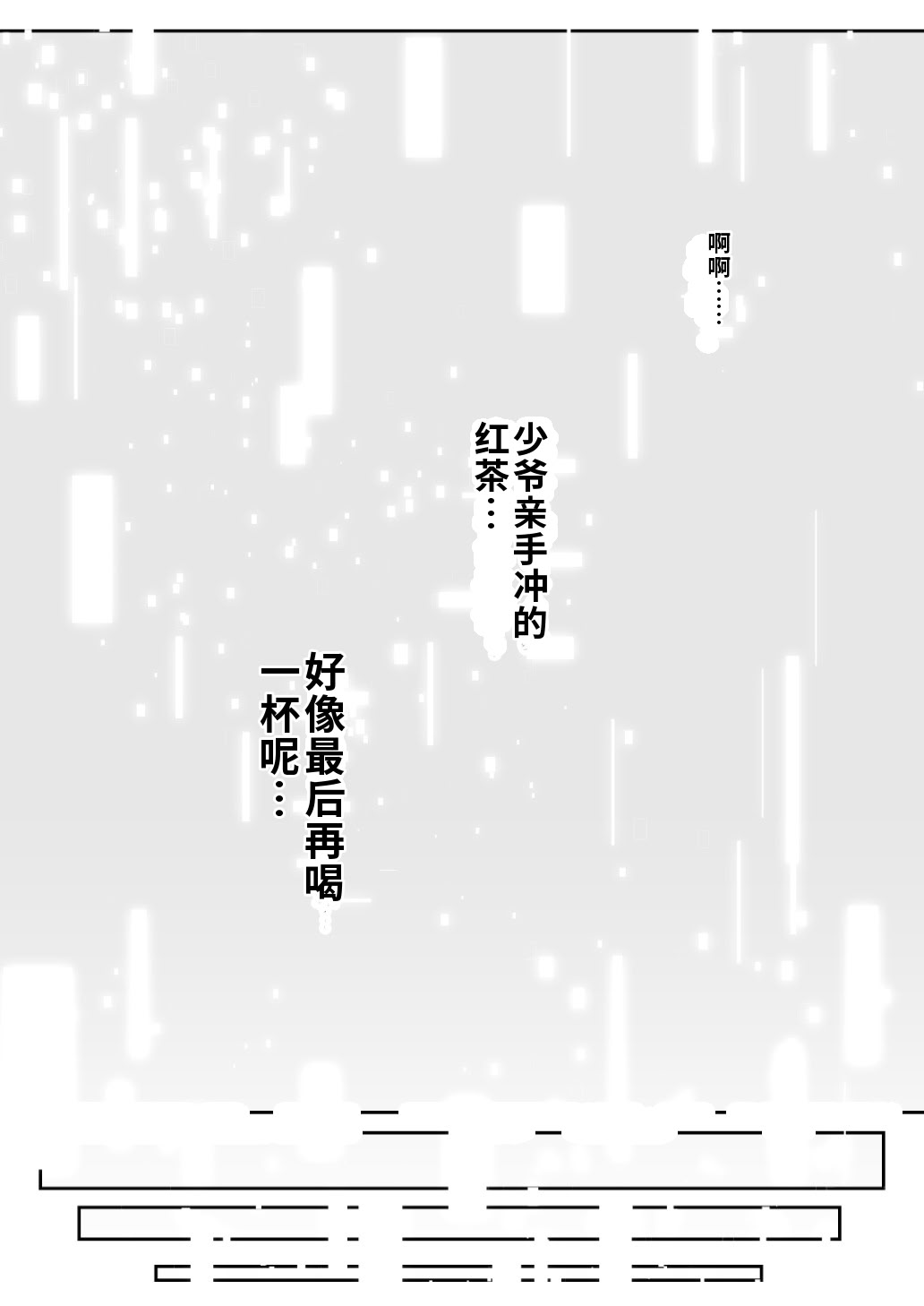 [日本漫画] [ムルの本箱] アンドロイドは母子でツガウ夢を見るか？ 单本,巨乳大奶,露出,大阴茎#[19P]-12