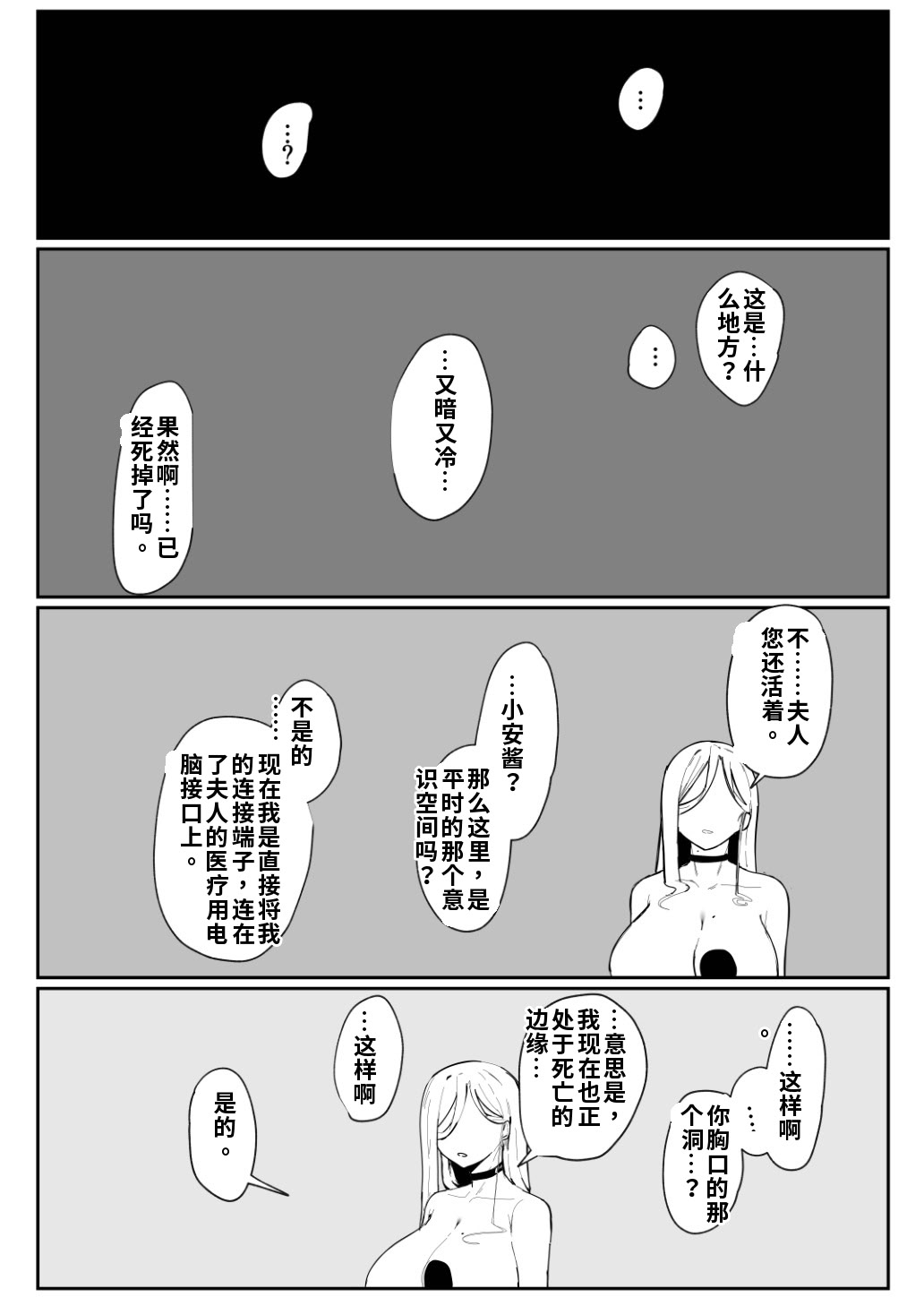 [日本漫画] [ムルの本箱] アンドロイドは母子でツガウ夢を見るか？ 单本,巨乳大奶,露出,大阴茎#[19P]-9