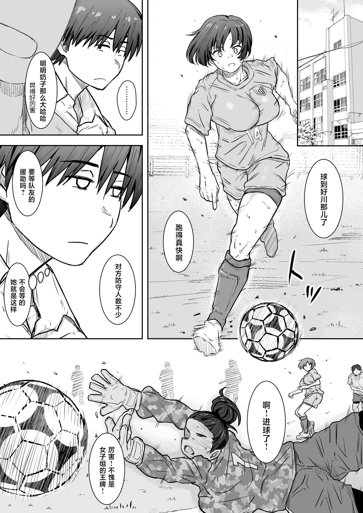[日本漫画] [くにふとわーく (くにふと)] あの娘が遠くへ駆けて行った。 单本,巨乳大奶,露出,大阴茎#[37P]-1