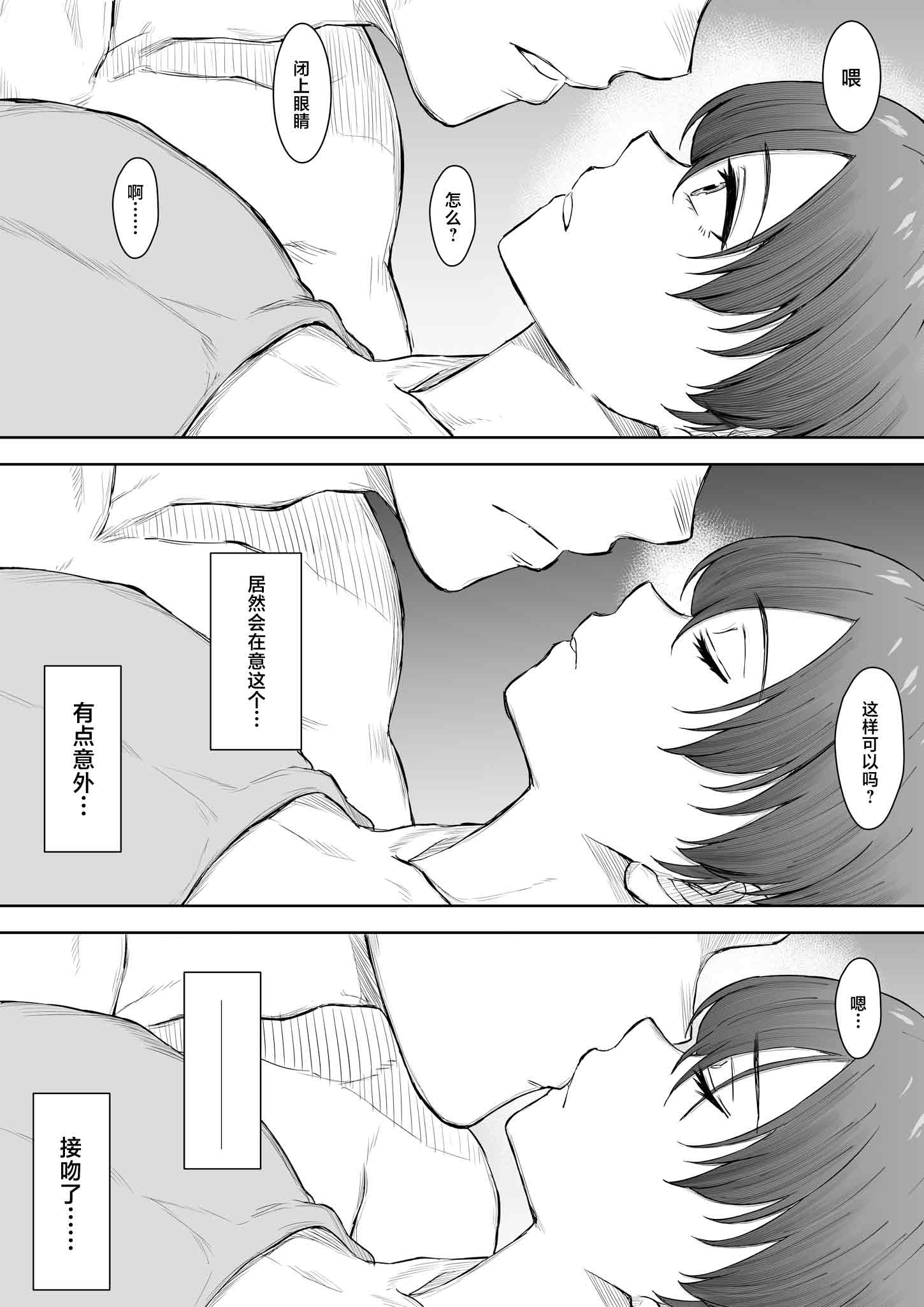 [日本漫画] [くにふとわーく (くにふと)] あの娘が遠くへ駆けて行った。 单本,巨乳大奶,露出,大阴茎#[37P]-14
