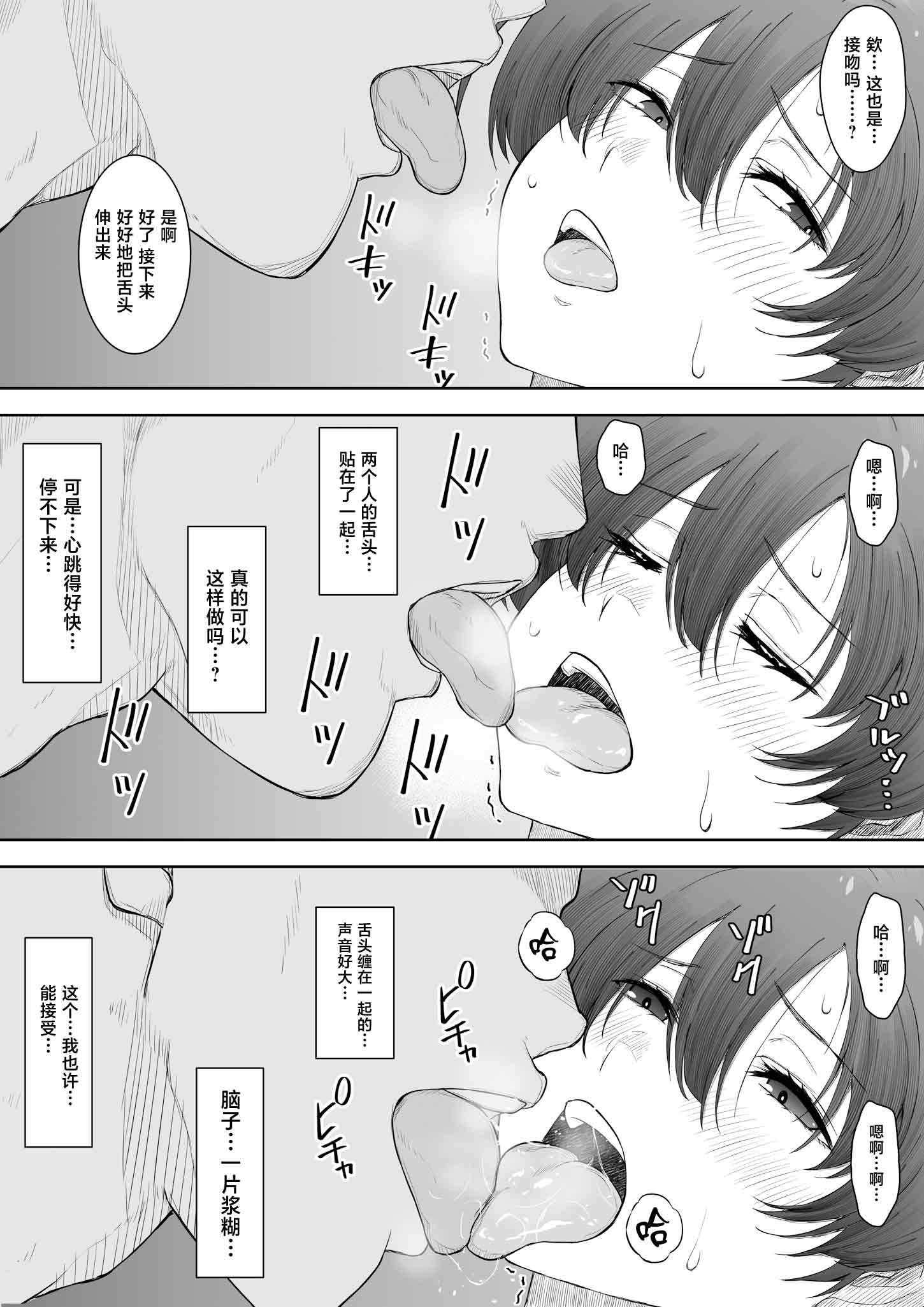 [日本漫画] [くにふとわーく (くにふと)] あの娘が遠くへ駆けて行った。 单本,巨乳大奶,露出,大阴茎#[37P]-17