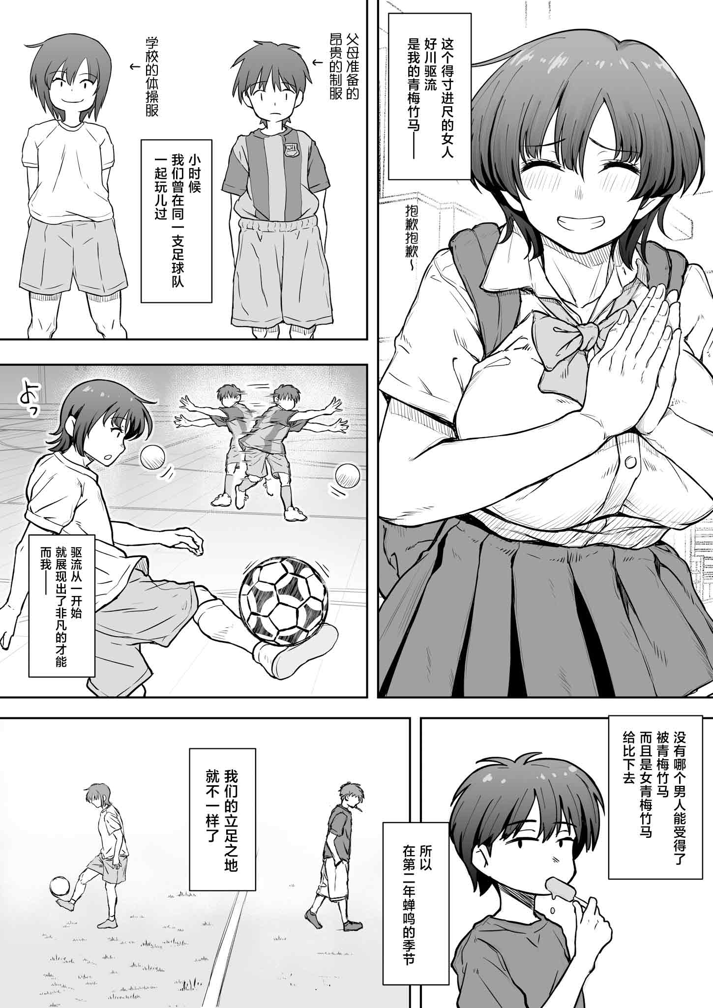 [日本漫画] [くにふとわーく (くにふと)] あの娘が遠くへ駆けて行った。 单本,巨乳大奶,露出,大阴茎#[37P]-4
