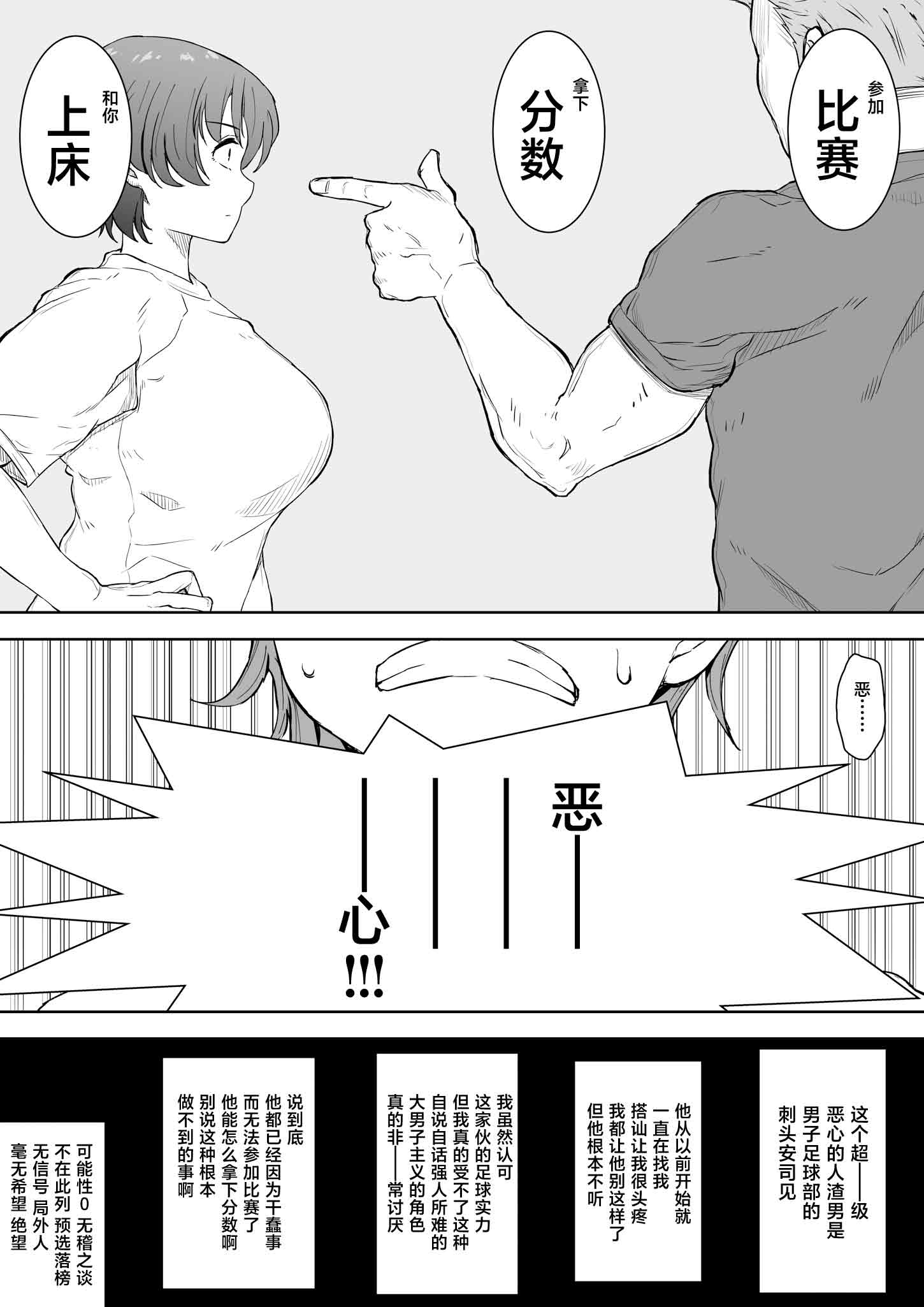 [日本漫画] [くにふとわーく (くにふと)] あの娘が遠くへ駆けて行った。 单本,巨乳大奶,露出,大阴茎#[37P]-8