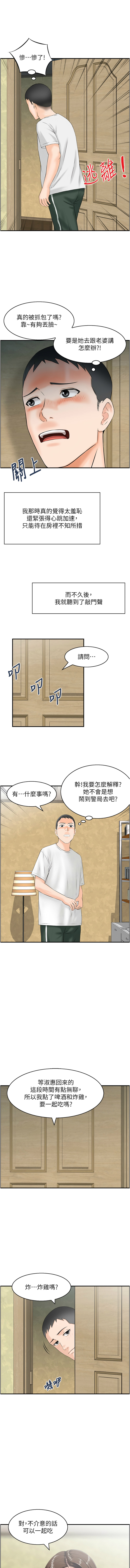 [韩国漫画] 情欲宝鉴 剧情,巨乳大奶,全彩#[13P]-10