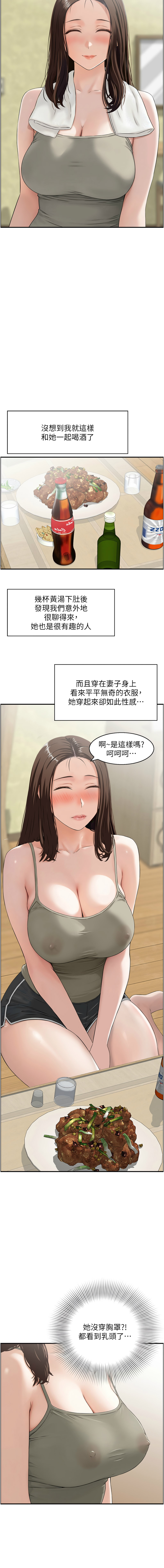 [韩国漫画] 情欲宝鉴 剧情,巨乳大奶,全彩#[13P]-11