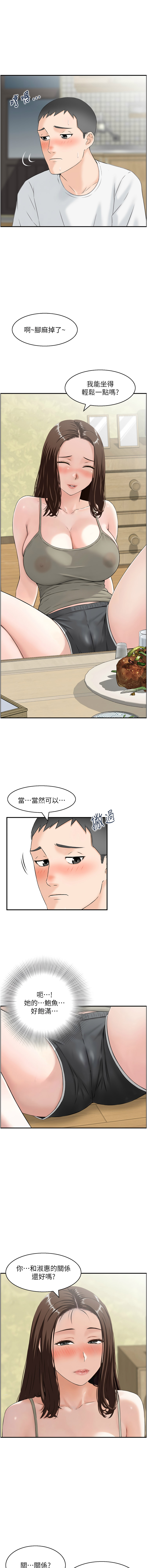 [韩国漫画] 情欲宝鉴 剧情,巨乳大奶,全彩#[13P]-12