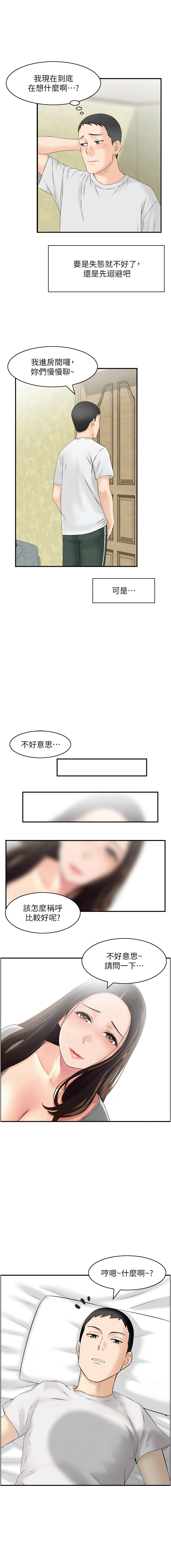 [韩国漫画] 情欲宝鉴 剧情,巨乳大奶,全彩#[13P]-5