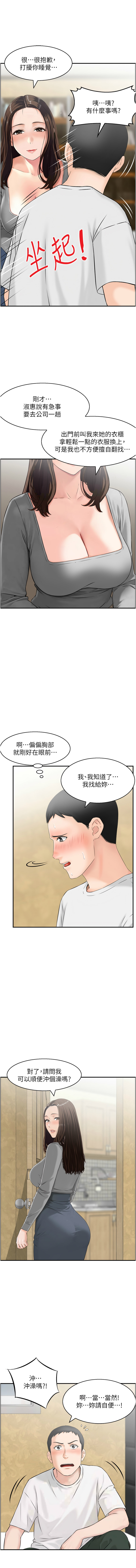[韩国漫画] 情欲宝鉴 剧情,巨乳大奶,全彩#[13P]-6