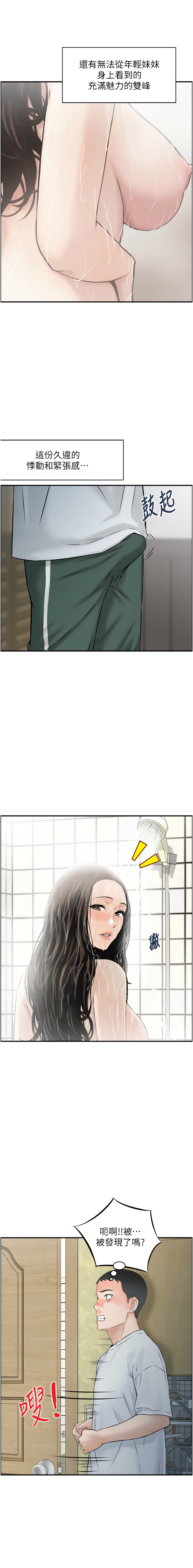 [韩国漫画] 情欲宝鉴 剧情,巨乳大奶,全彩#[13P]-9
