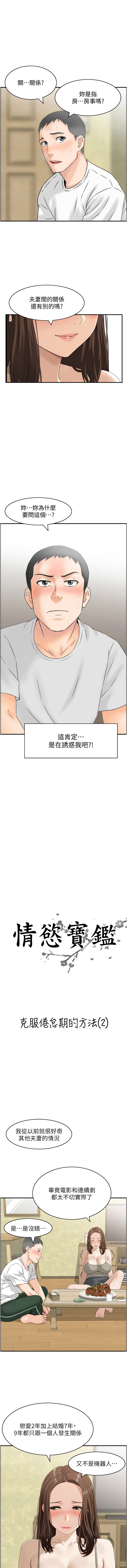 [韩国漫画] 情欲宝鉴 剧情,巨乳大奶,全彩#[13P]-1