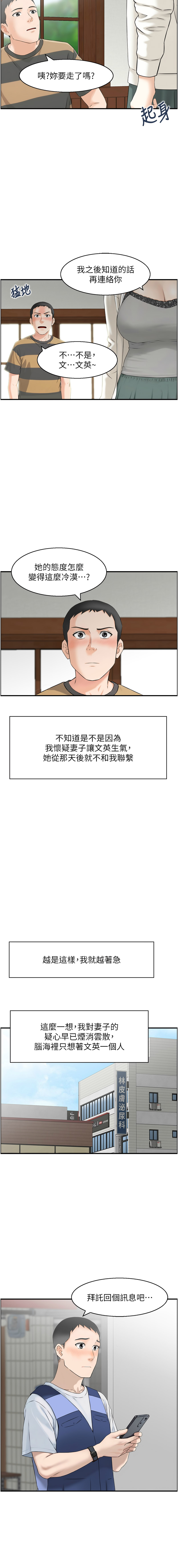 [韩国漫画] 情欲宝鉴 剧情,巨乳大奶,全彩#[13P]-3