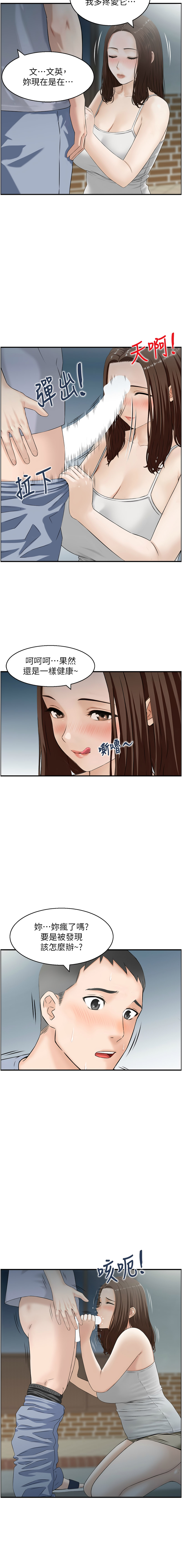 [韩国漫画] 情欲宝鉴 剧情,巨乳大奶,全彩#[13P]-7