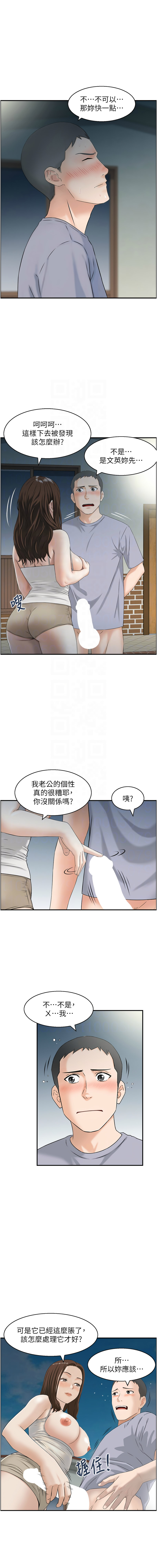 [韩国漫画] 情欲宝鉴 剧情,巨乳大奶,全彩#[13P]-9