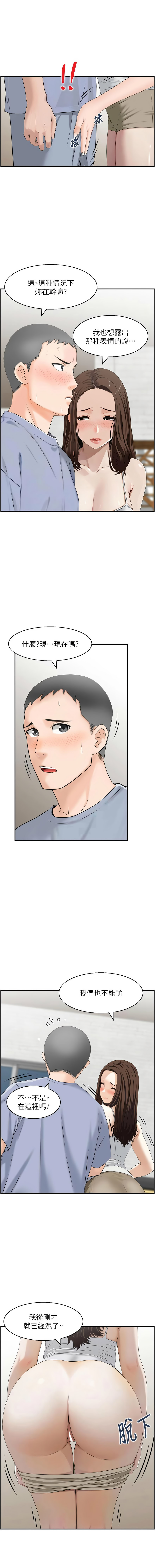 [韩国漫画] 情欲宝鉴 剧情,巨乳大奶,全彩#[12P]-3