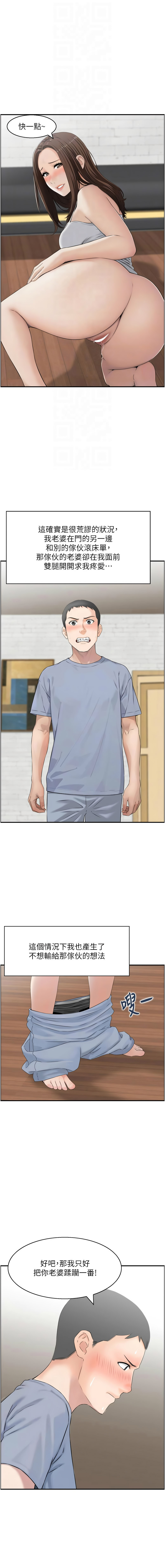 [韩国漫画] 情欲宝鉴 剧情,巨乳大奶,全彩#[12P]-4