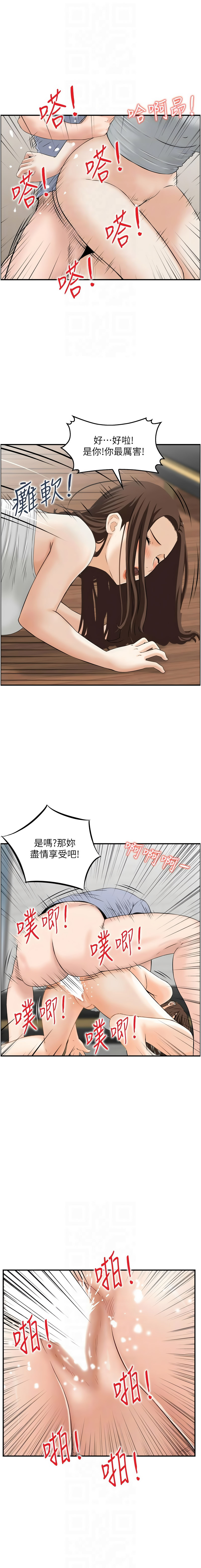 [韩国漫画] 情欲宝鉴 剧情,巨乳大奶,全彩#[12P]-8