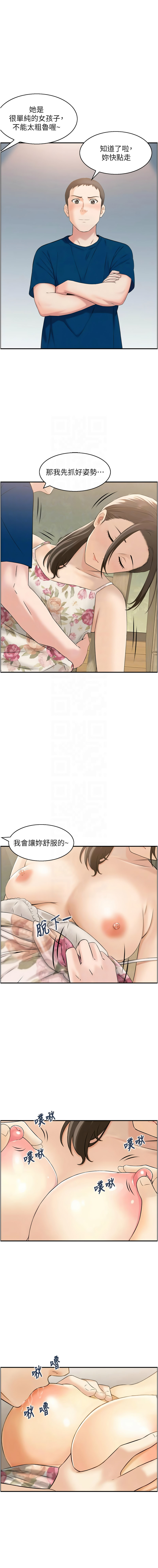 [韩国漫画] 情欲宝鉴 剧情,巨乳大奶,全彩#[12P]-9