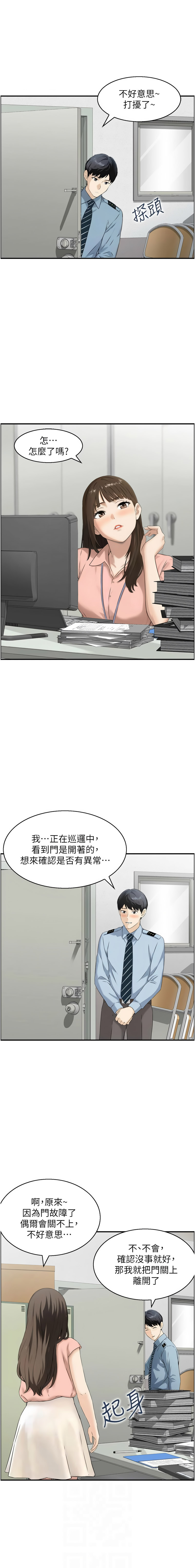 [韩国漫画] 情欲宝鉴 剧情,巨乳大奶,全彩#[11P]-2