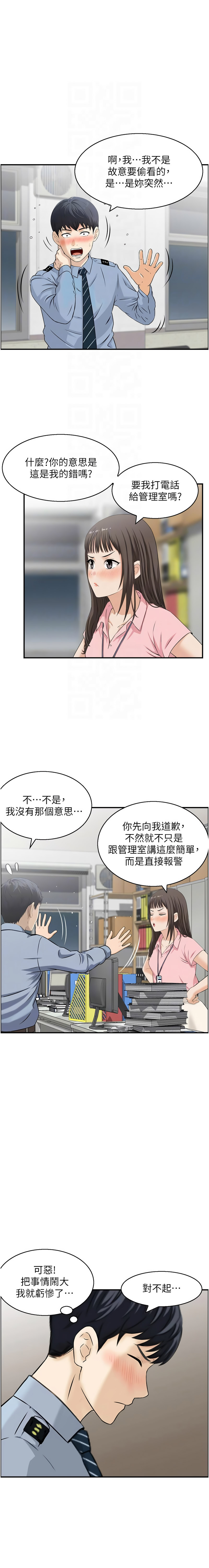 [韩国漫画] 情欲宝鉴 剧情,巨乳大奶,全彩#[11P]-5
