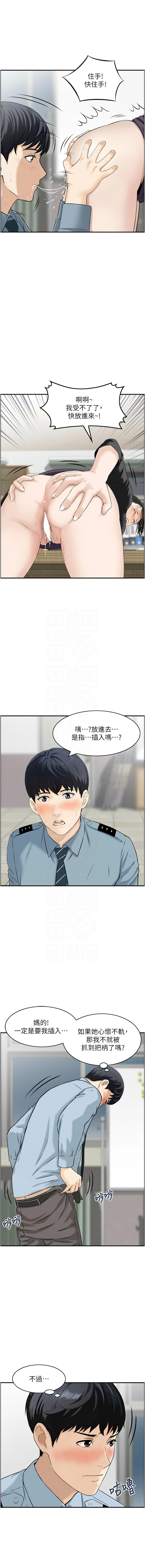 [韩国漫画] 情欲宝鉴 剧情,巨乳大奶,全彩#[12P]-11