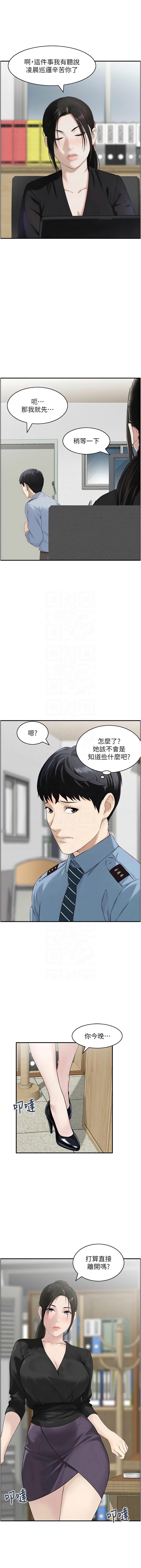 [韩国漫画] 情欲宝鉴 剧情,巨乳大奶,全彩#[12P]-5