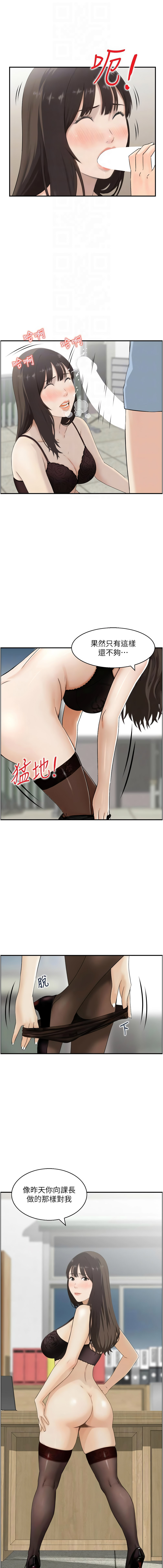 [韩国漫画] 情欲宝鉴 剧情,巨乳大奶,全彩#[13P]-12