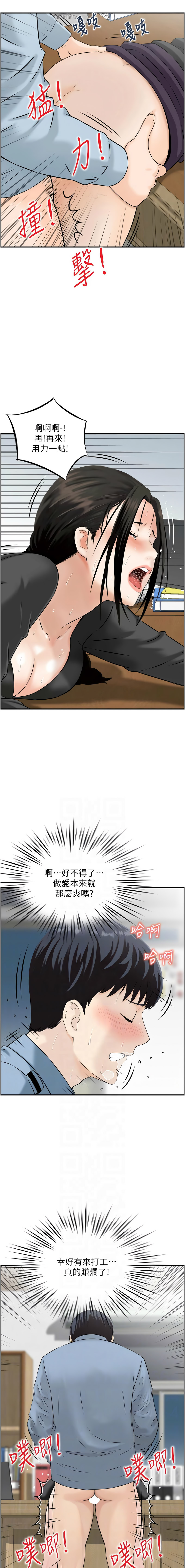 [韩国漫画] 情欲宝鉴 剧情,巨乳大奶,全彩#[13P]-2